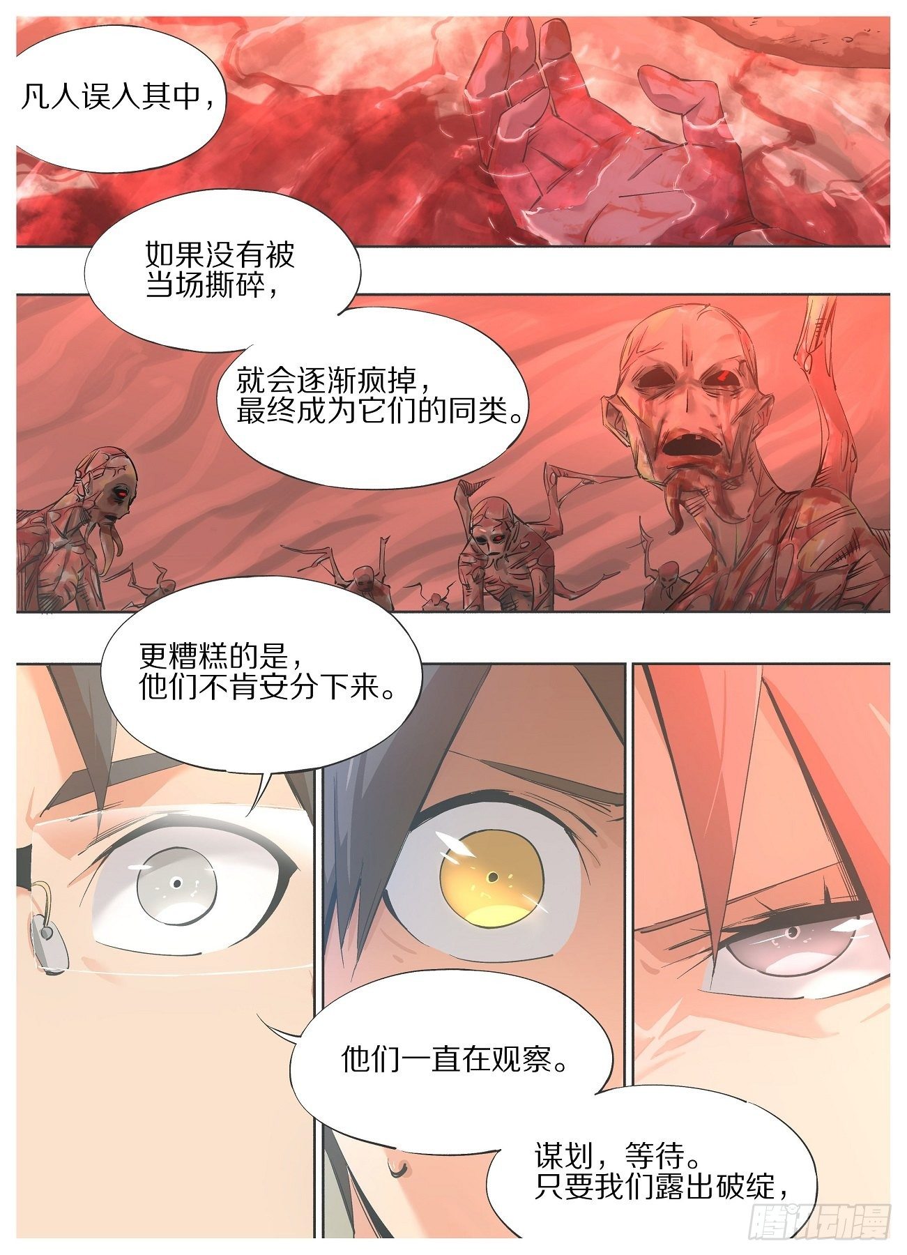 我的铁锤少女韩漫全集-58.平行世界无删减无遮挡章节图片 