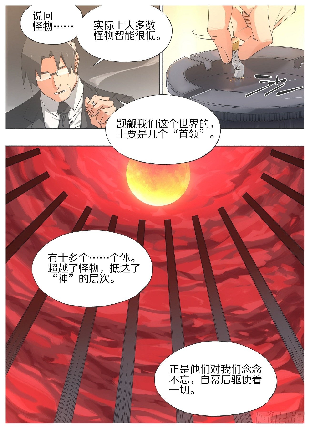 我的铁锤少女韩漫全集-58.平行世界无删减无遮挡章节图片 