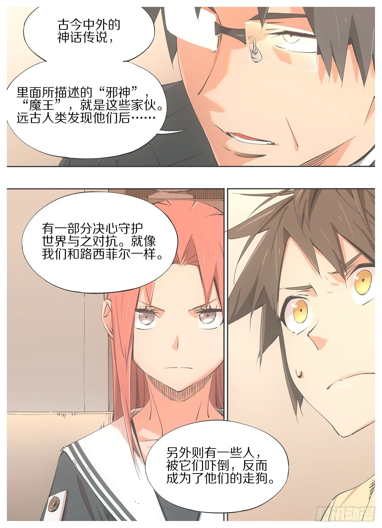 我的铁锤少女韩漫全集-58.平行世界无删减无遮挡章节图片 