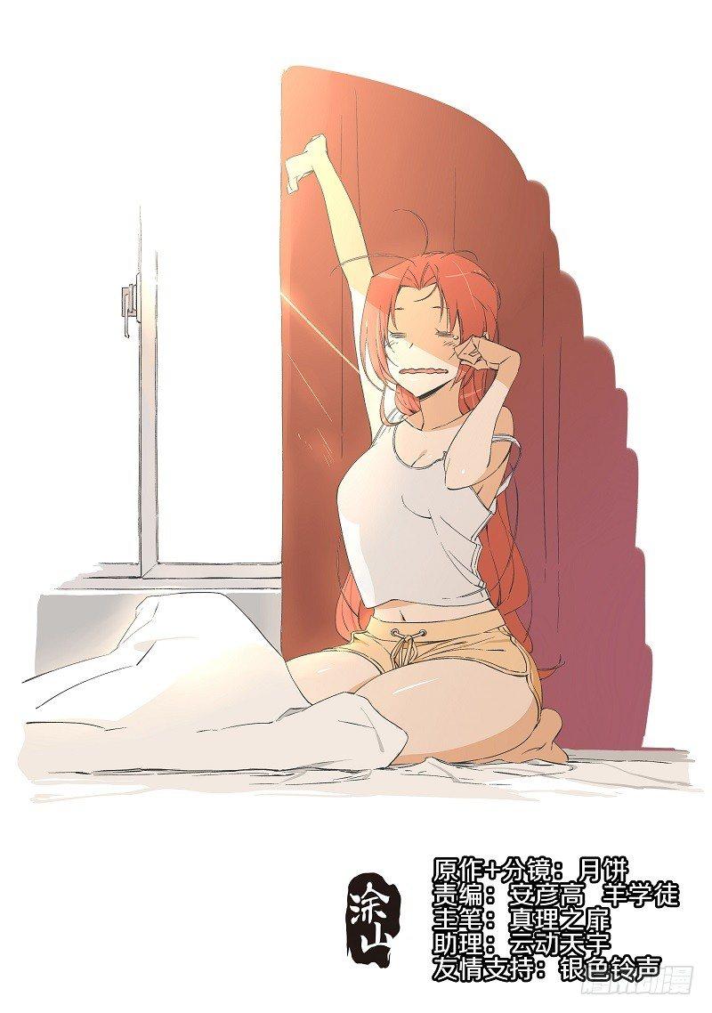 我的铁锤少女韩漫全集-6.我养猫了！无删减无遮挡章节图片 