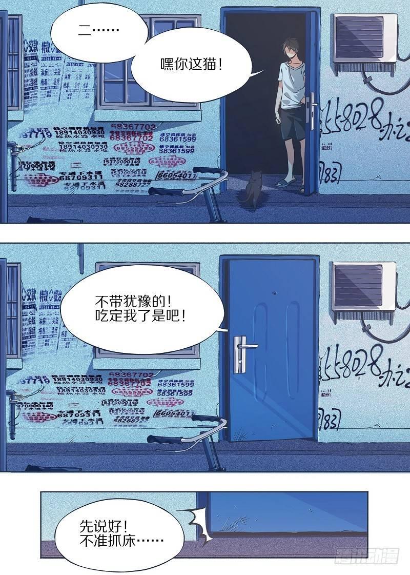 我的铁锤少女韩漫全集-6.我养猫了！无删减无遮挡章节图片 