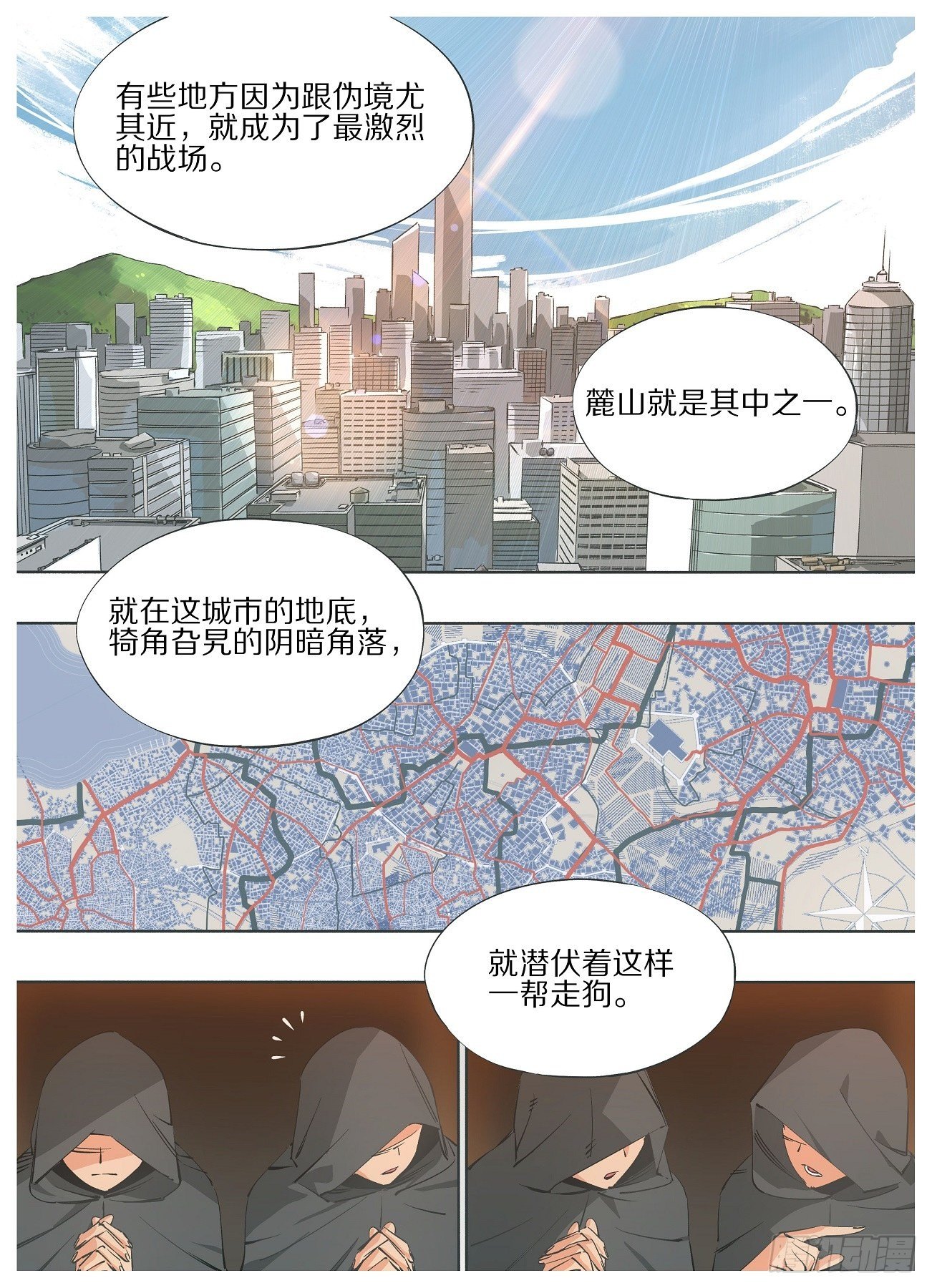 我的铁锤少女韩漫全集-59.汇报无删减无遮挡章节图片 
