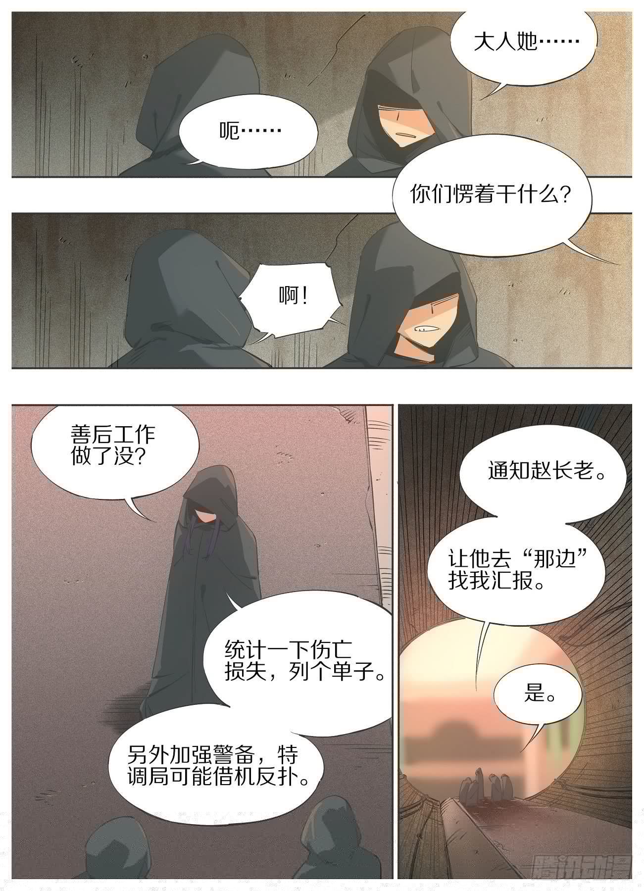 我的铁锤少女韩漫全集-59.汇报无删减无遮挡章节图片 