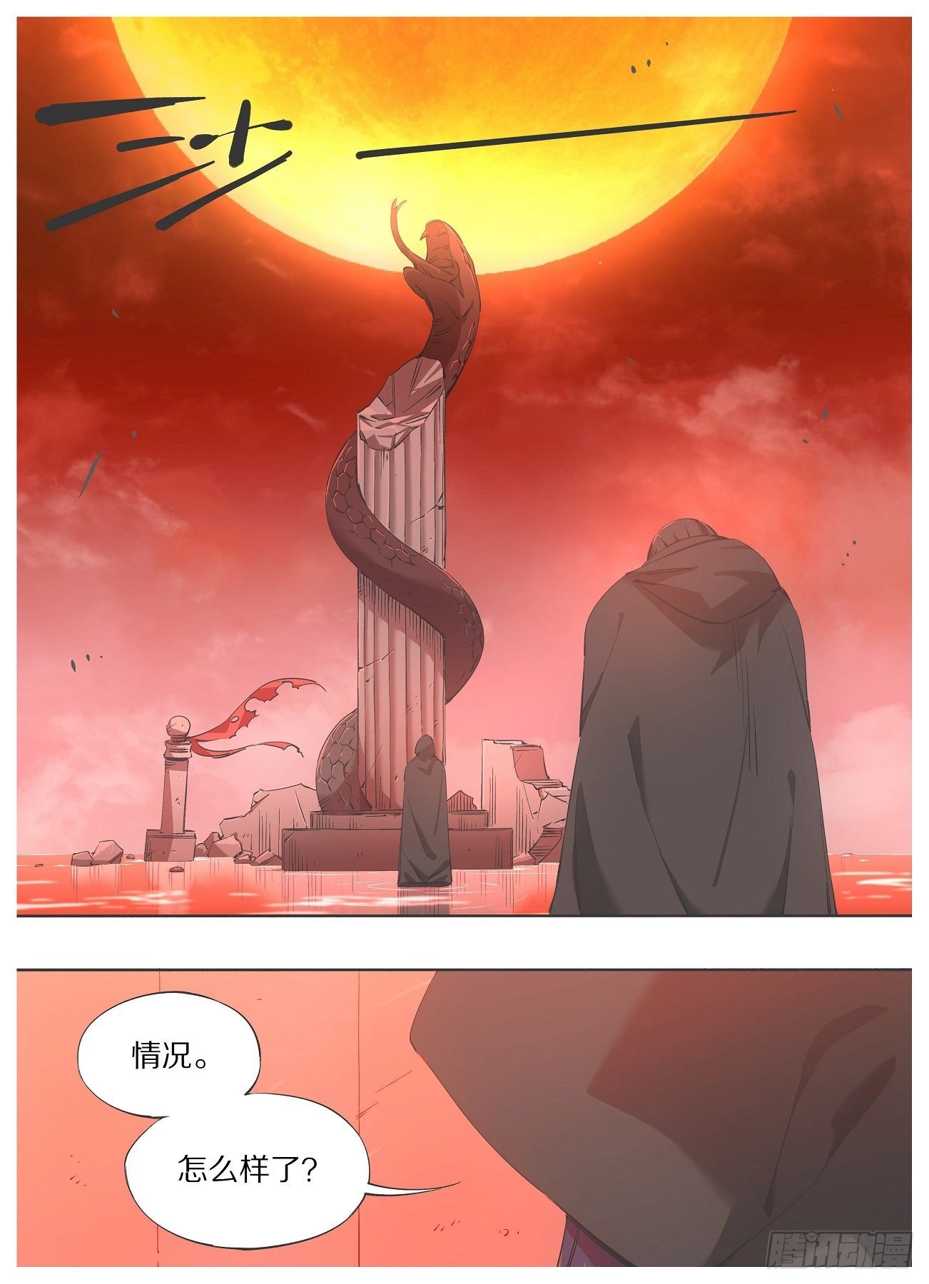 我的铁锤少女韩漫全集-59.汇报无删减无遮挡章节图片 