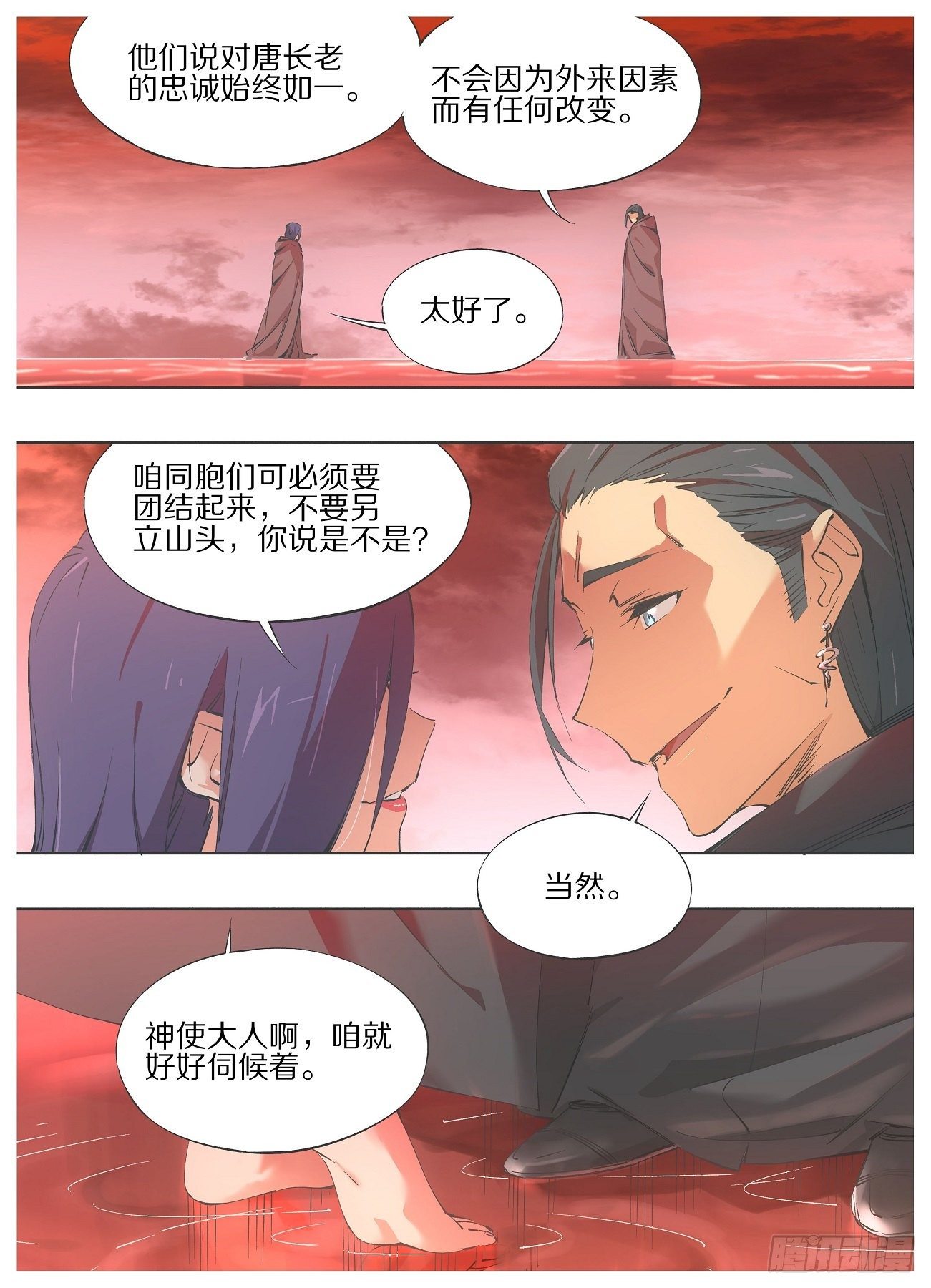 我的铁锤少女韩漫全集-60.可恶！可恨！可耻！无删减无遮挡章节图片 