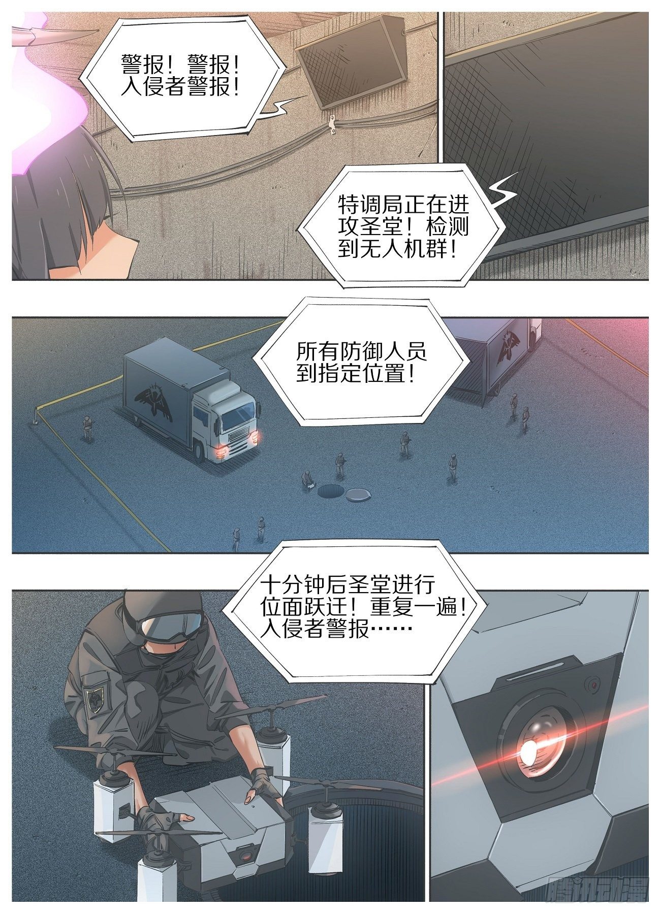 我的铁锤少女韩漫全集-60.可恶！可恨！可耻！无删减无遮挡章节图片 
