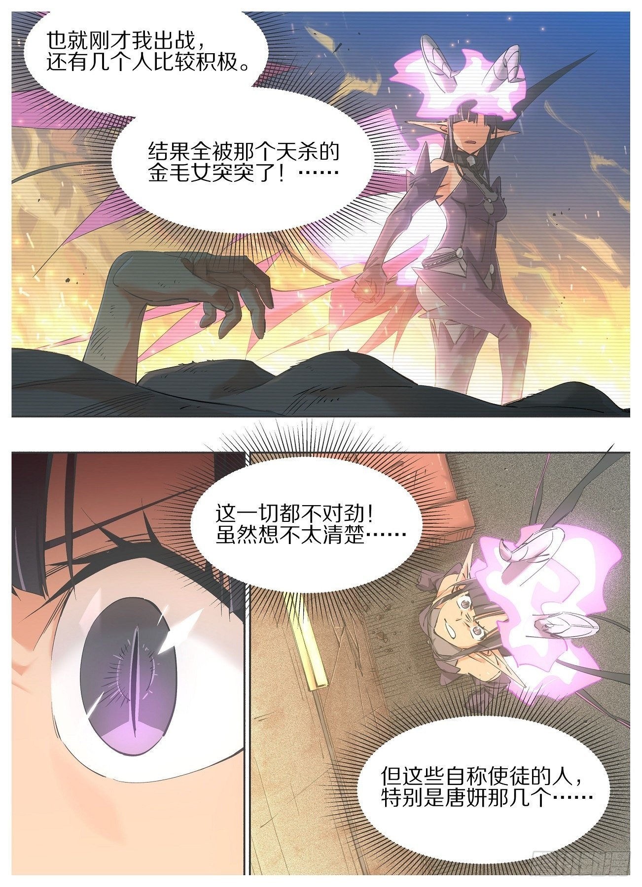 我的铁锤少女韩漫全集-60.可恶！可恨！可耻！无删减无遮挡章节图片 