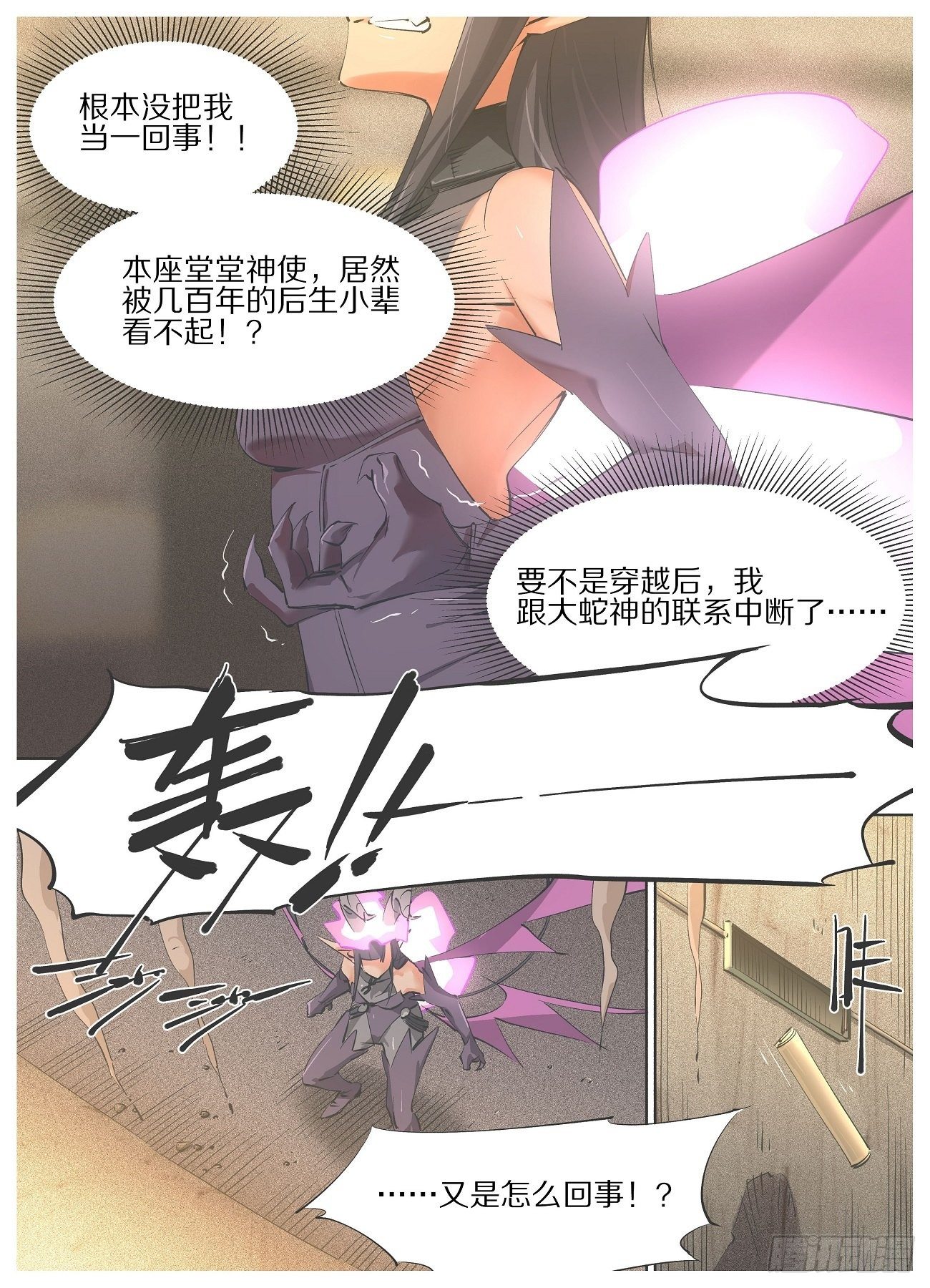 我的铁锤少女韩漫全集-60.可恶！可恨！可耻！无删减无遮挡章节图片 