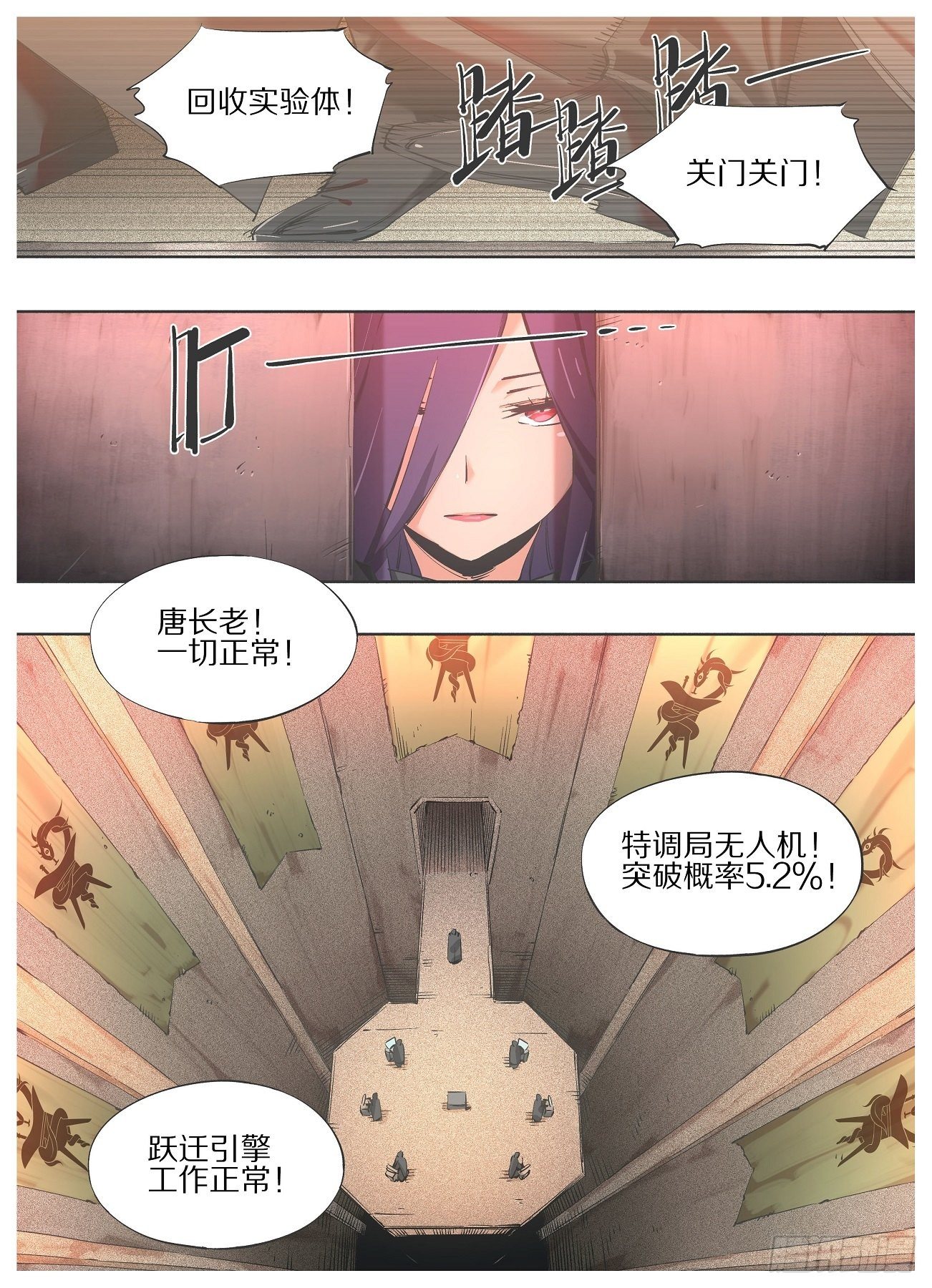 我的铁锤少女韩漫全集-61.跃迁无删减无遮挡章节图片 