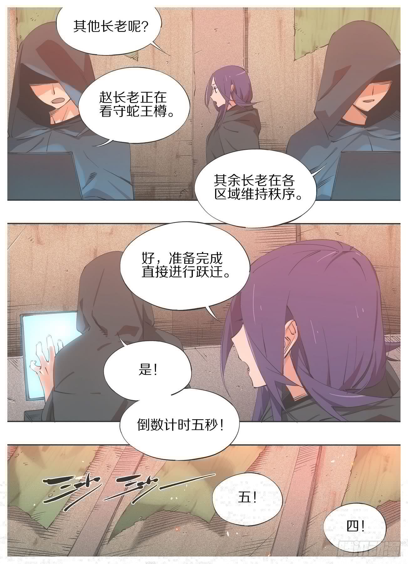 我的铁锤少女韩漫全集-61.跃迁无删减无遮挡章节图片 
