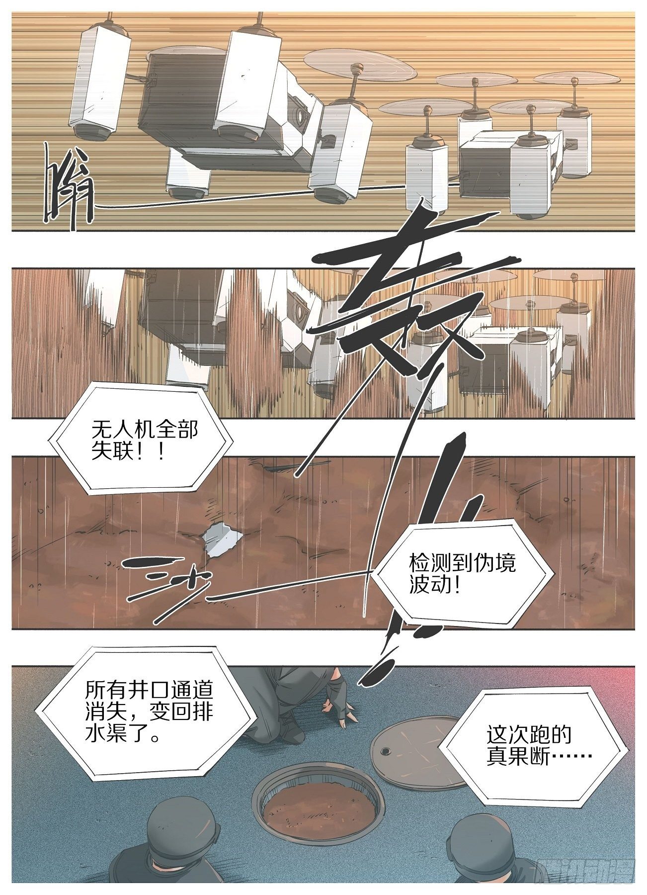 我的铁锤少女韩漫全集-61.跃迁无删减无遮挡章节图片 