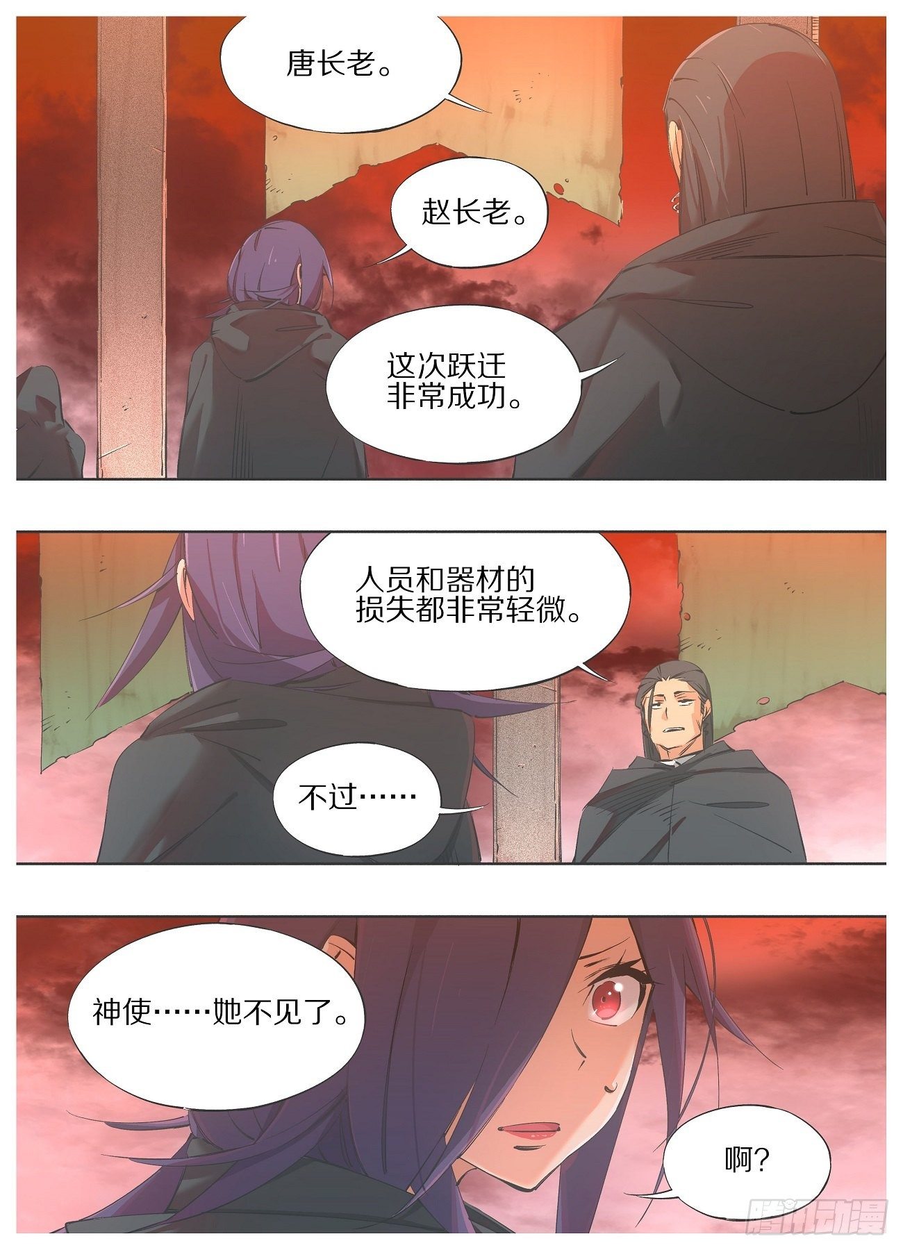 我的铁锤少女韩漫全集-61.跃迁无删减无遮挡章节图片 