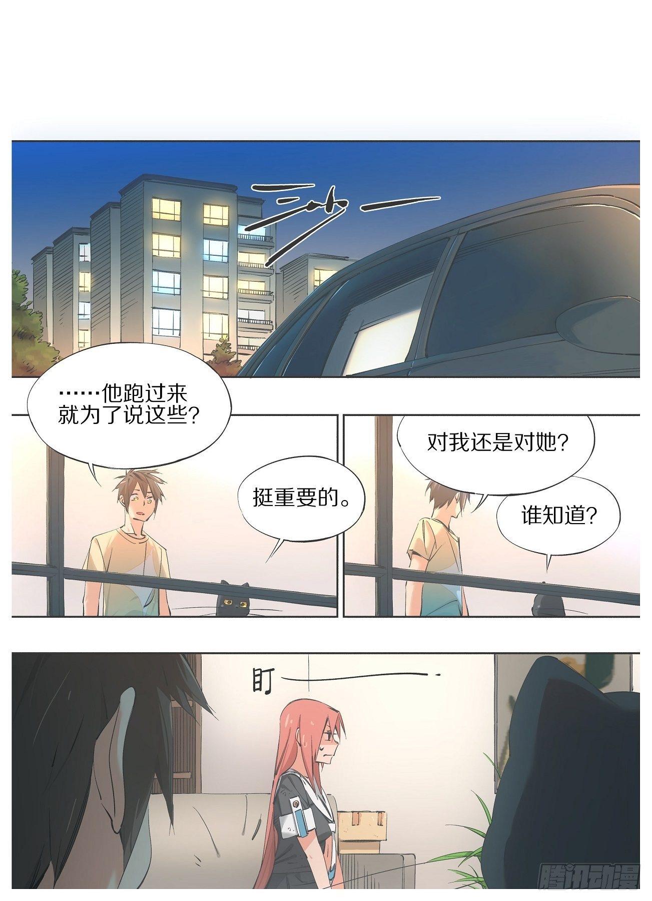 我的铁锤少女韩漫全集-62.你居然在担心我？无删减无遮挡章节图片 