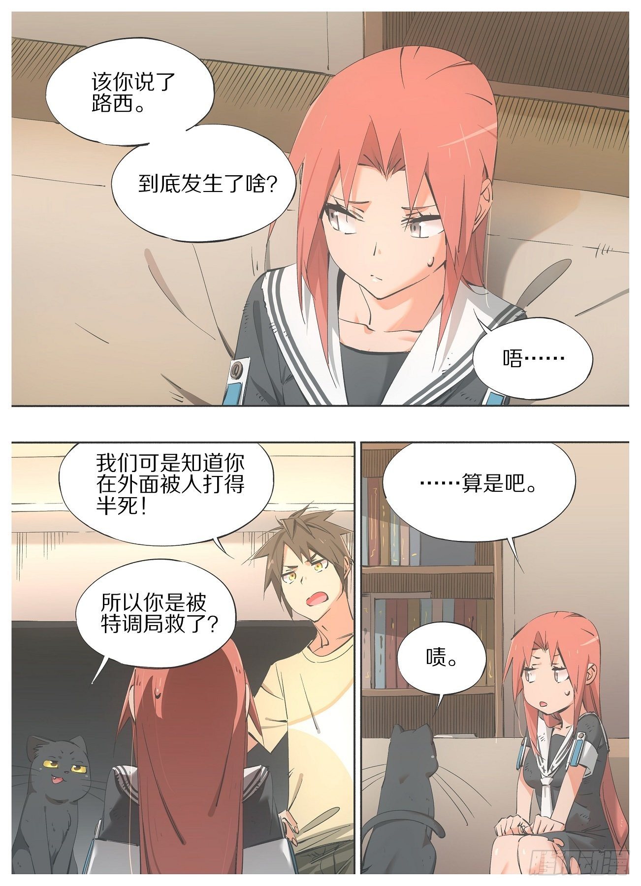 我的铁锤少女韩漫全集-62.你居然在担心我？无删减无遮挡章节图片 