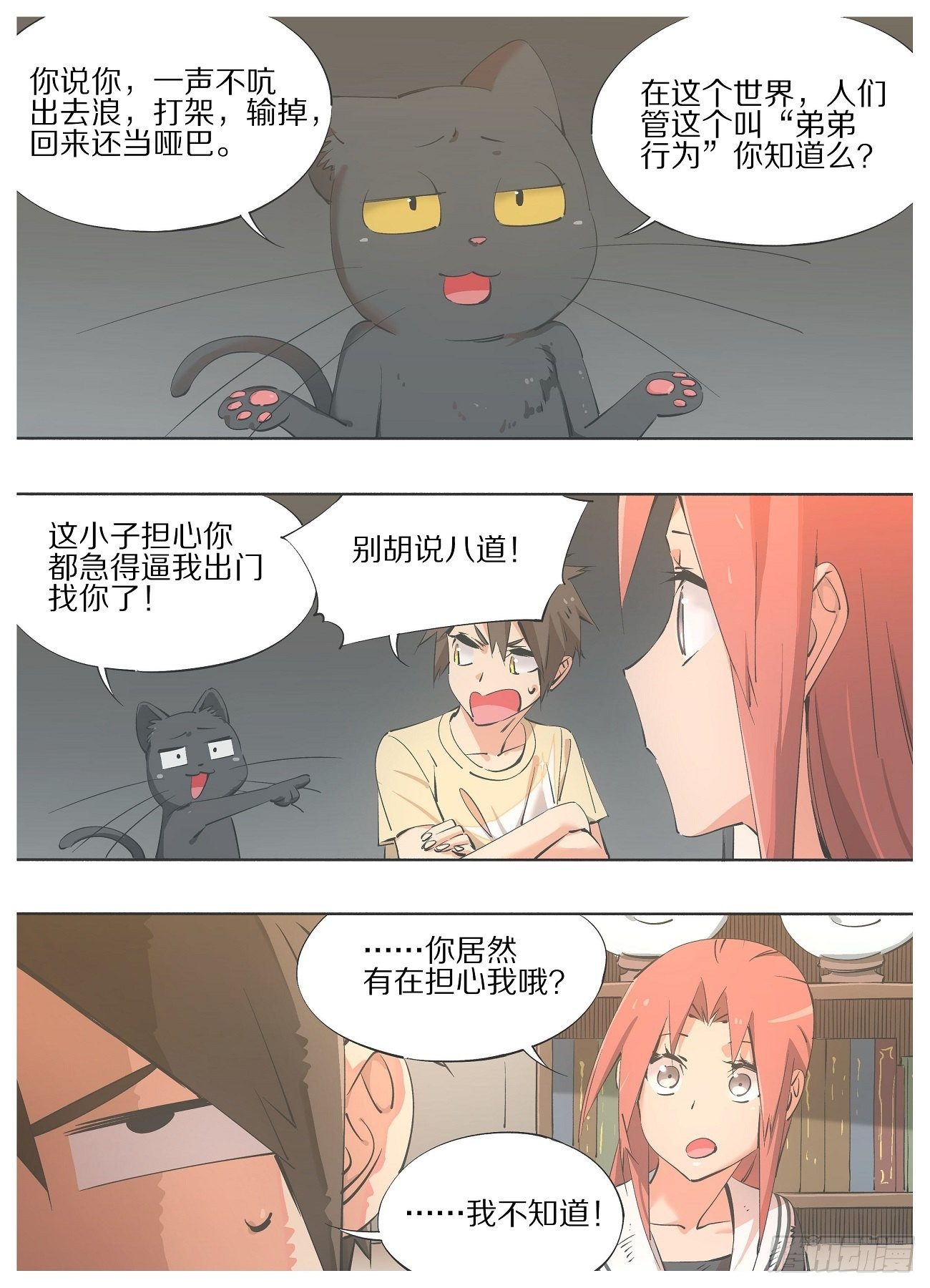 我的铁锤少女韩漫全集-62.你居然在担心我？无删减无遮挡章节图片 