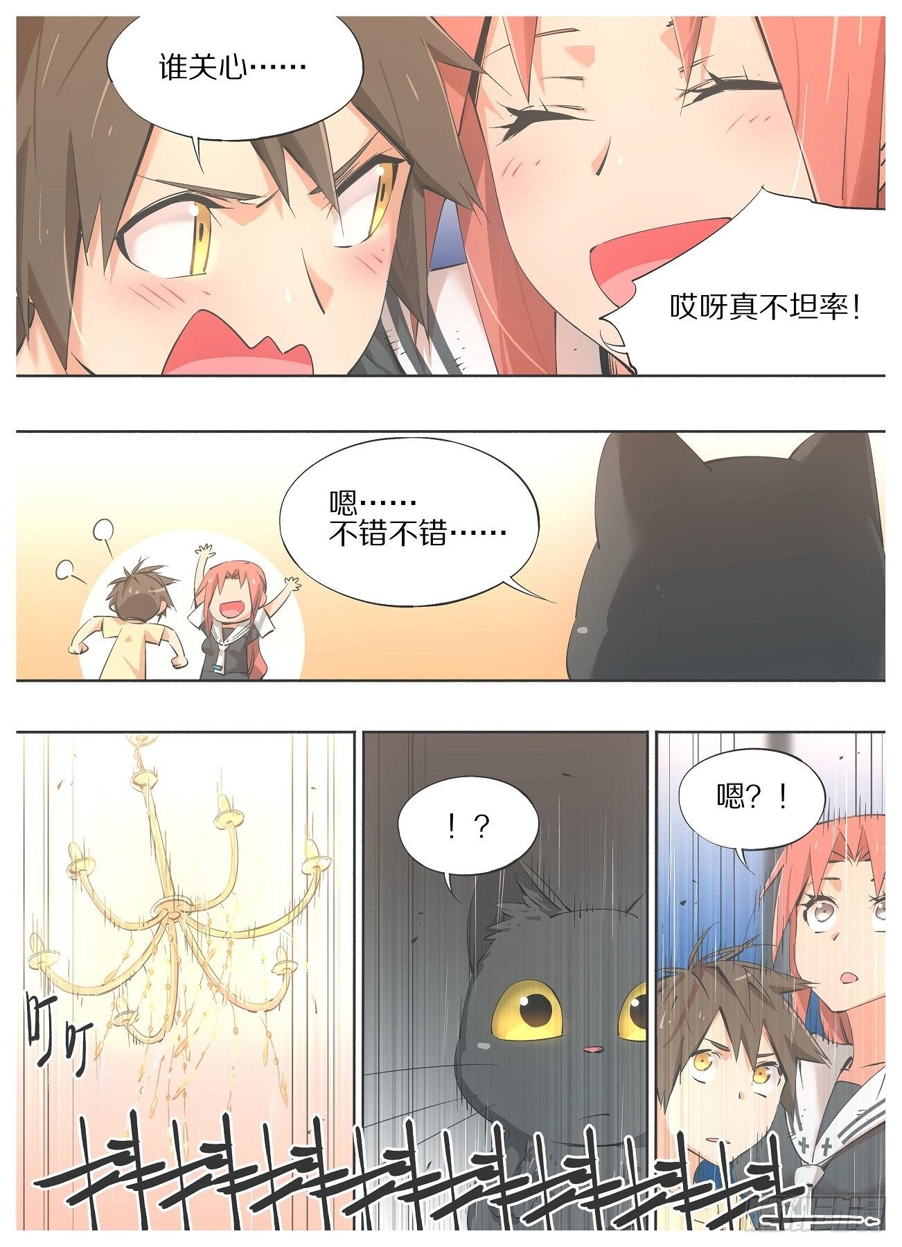 我的铁锤少女韩漫全集-62.你居然在担心我？无删减无遮挡章节图片 
