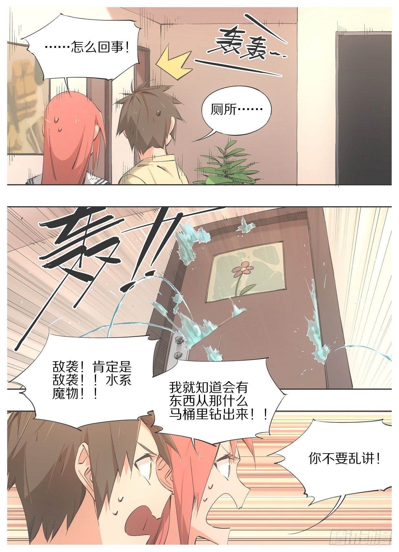 我的铁锤少女韩漫全集-62.你居然在担心我？无删减无遮挡章节图片 