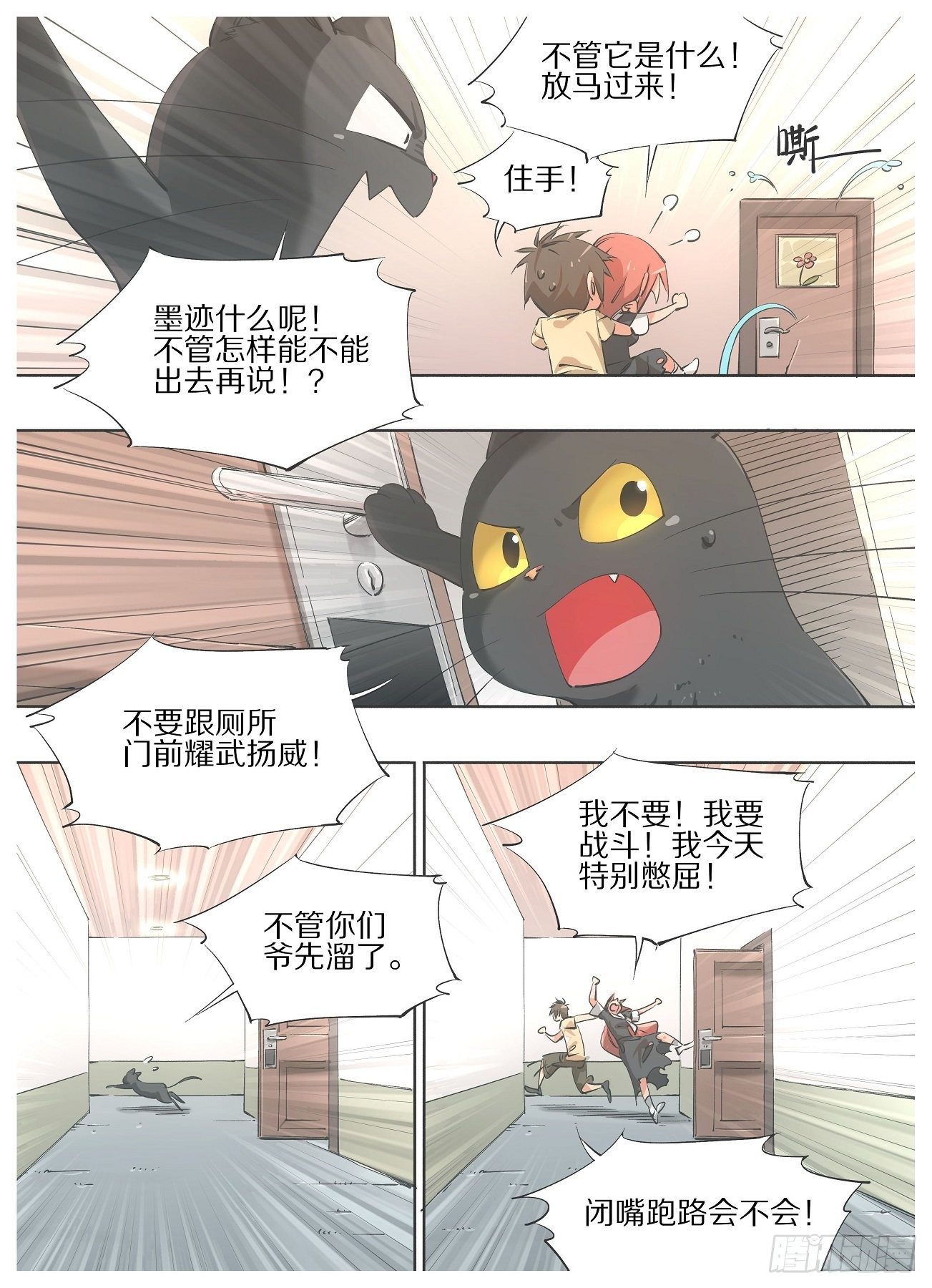 我的铁锤少女韩漫全集-62.你居然在担心我？无删减无遮挡章节图片 