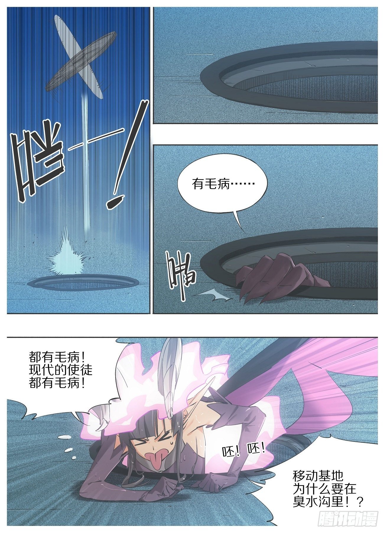 我的铁锤少女韩漫全集-63.我也要适应新时代！无删减无遮挡章节图片 