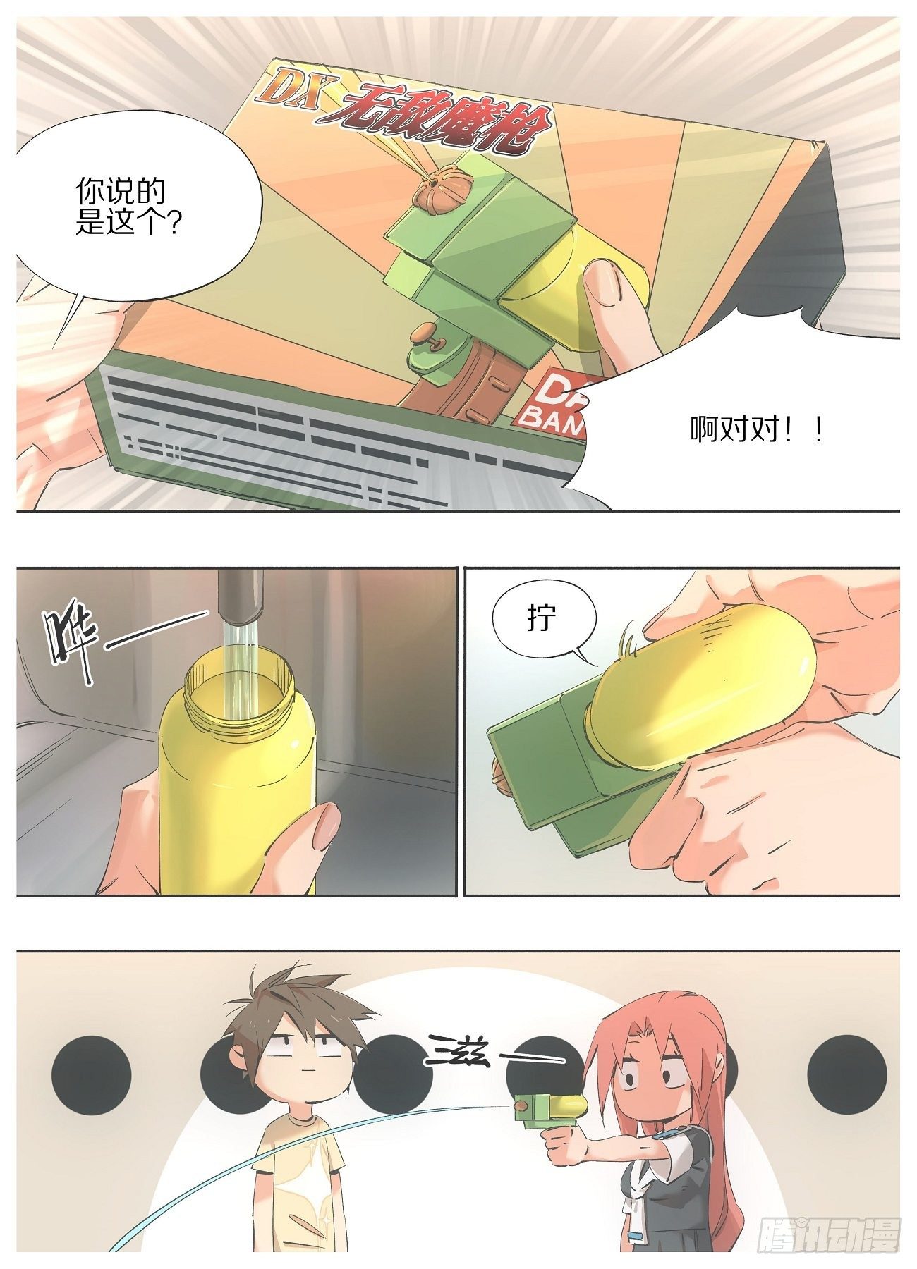 我的铁锤少女韩漫全集-63.我也要适应新时代！无删减无遮挡章节图片 
