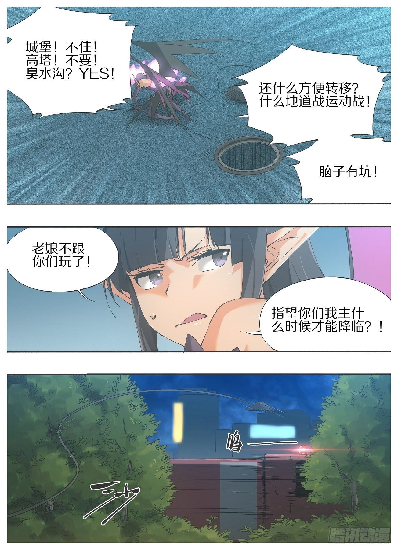 我的铁锤少女韩漫全集-63.我也要适应新时代！无删减无遮挡章节图片 