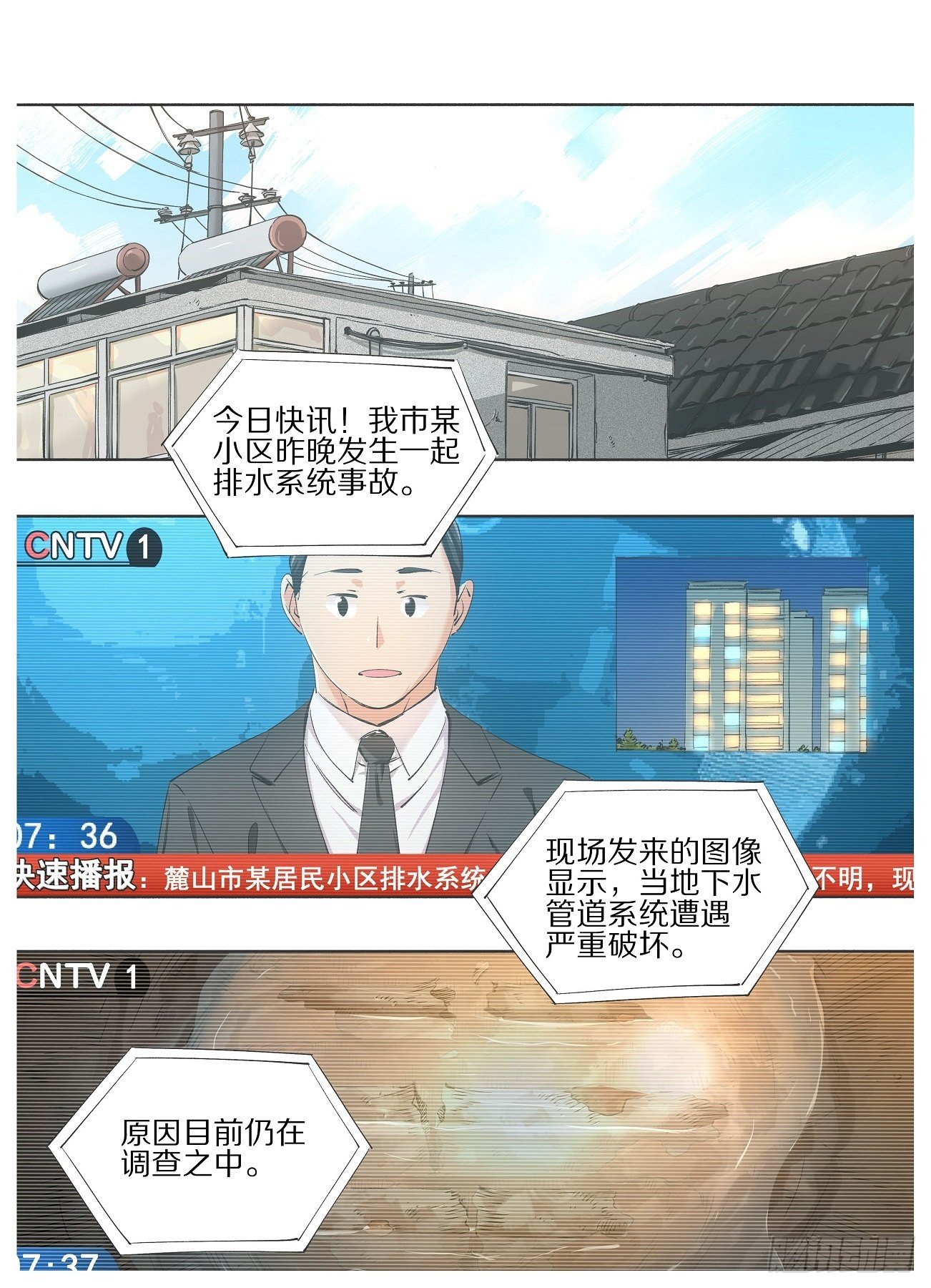 我的铁锤少女韩漫全集-63.我也要适应新时代！无删减无遮挡章节图片 