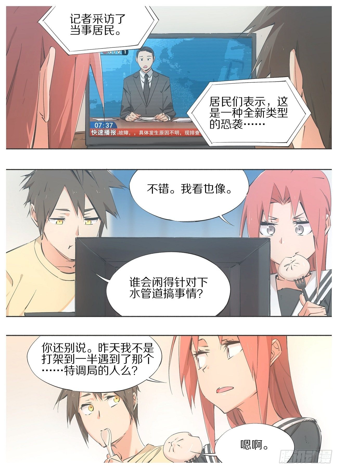 我的铁锤少女韩漫全集-63.我也要适应新时代！无删减无遮挡章节图片 