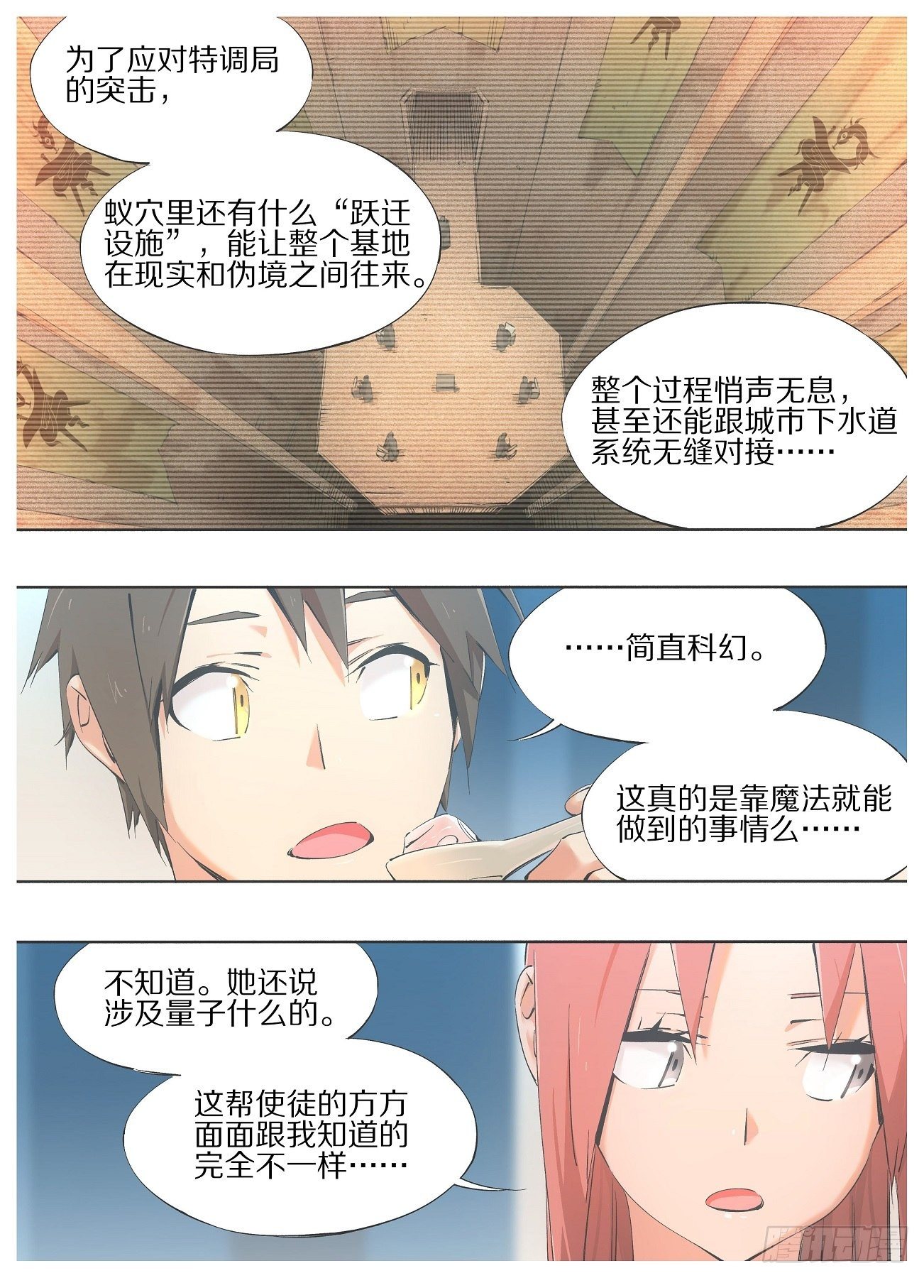 我的铁锤少女韩漫全集-63.我也要适应新时代！无删减无遮挡章节图片 