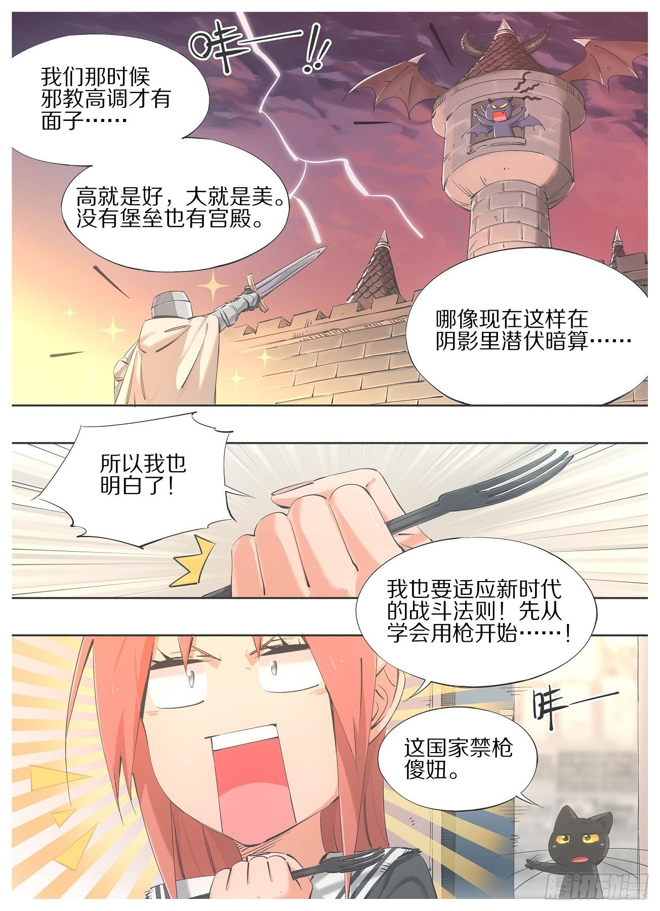 我的铁锤少女韩漫全集-63.我也要适应新时代！无删减无遮挡章节图片 