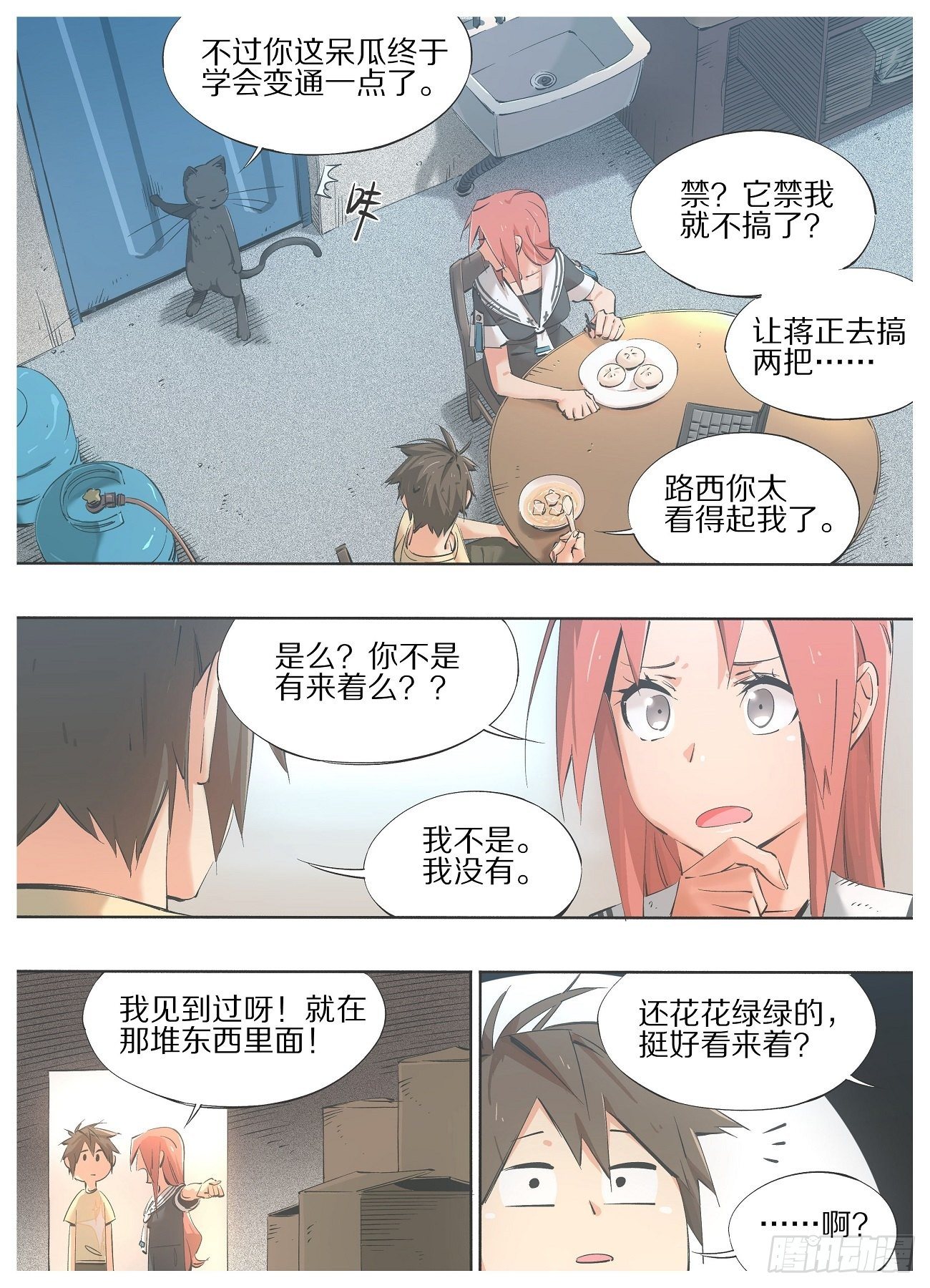 我的铁锤少女韩漫全集-63.我也要适应新时代！无删减无遮挡章节图片 