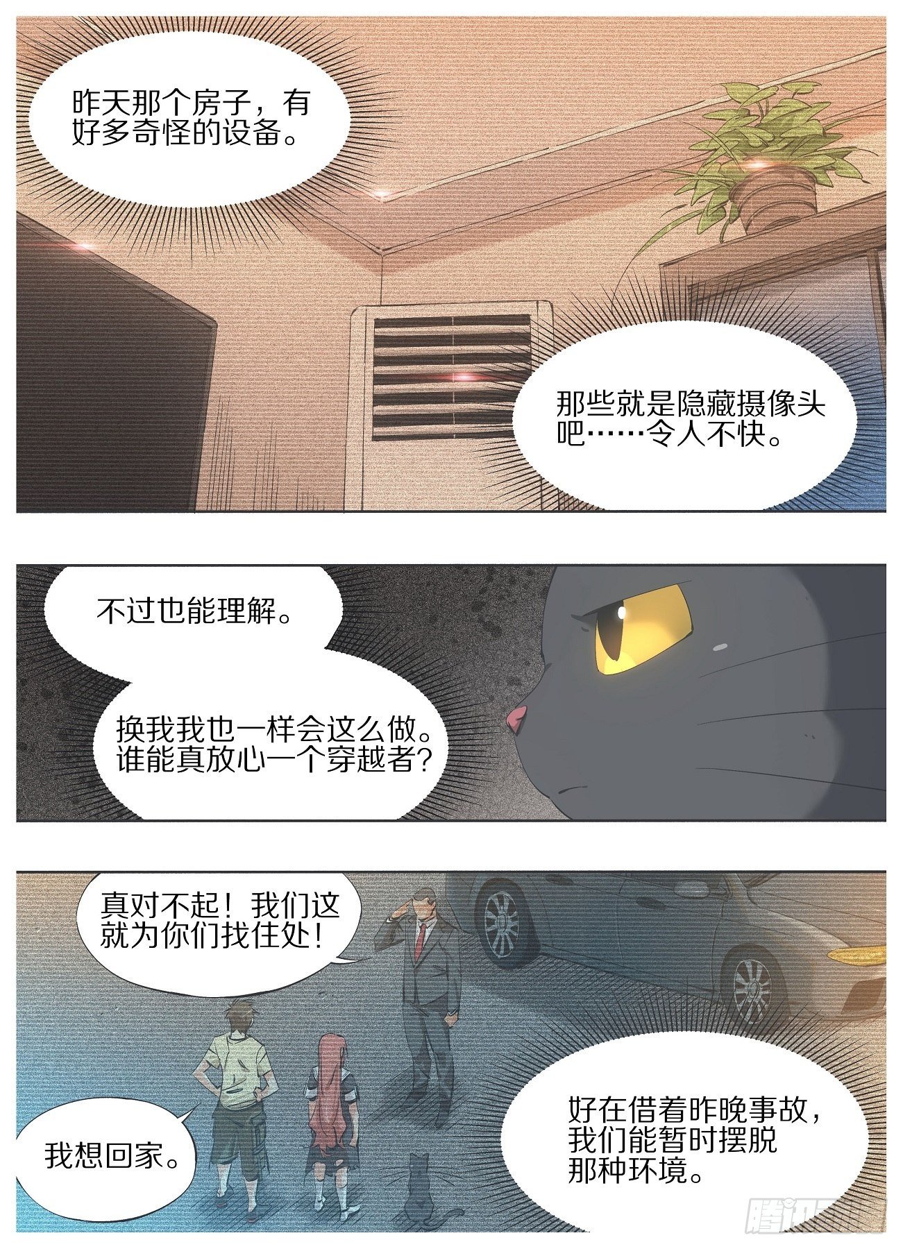 我的铁锤少女韩漫全集-64.让他变得好用！无删减无遮挡章节图片 