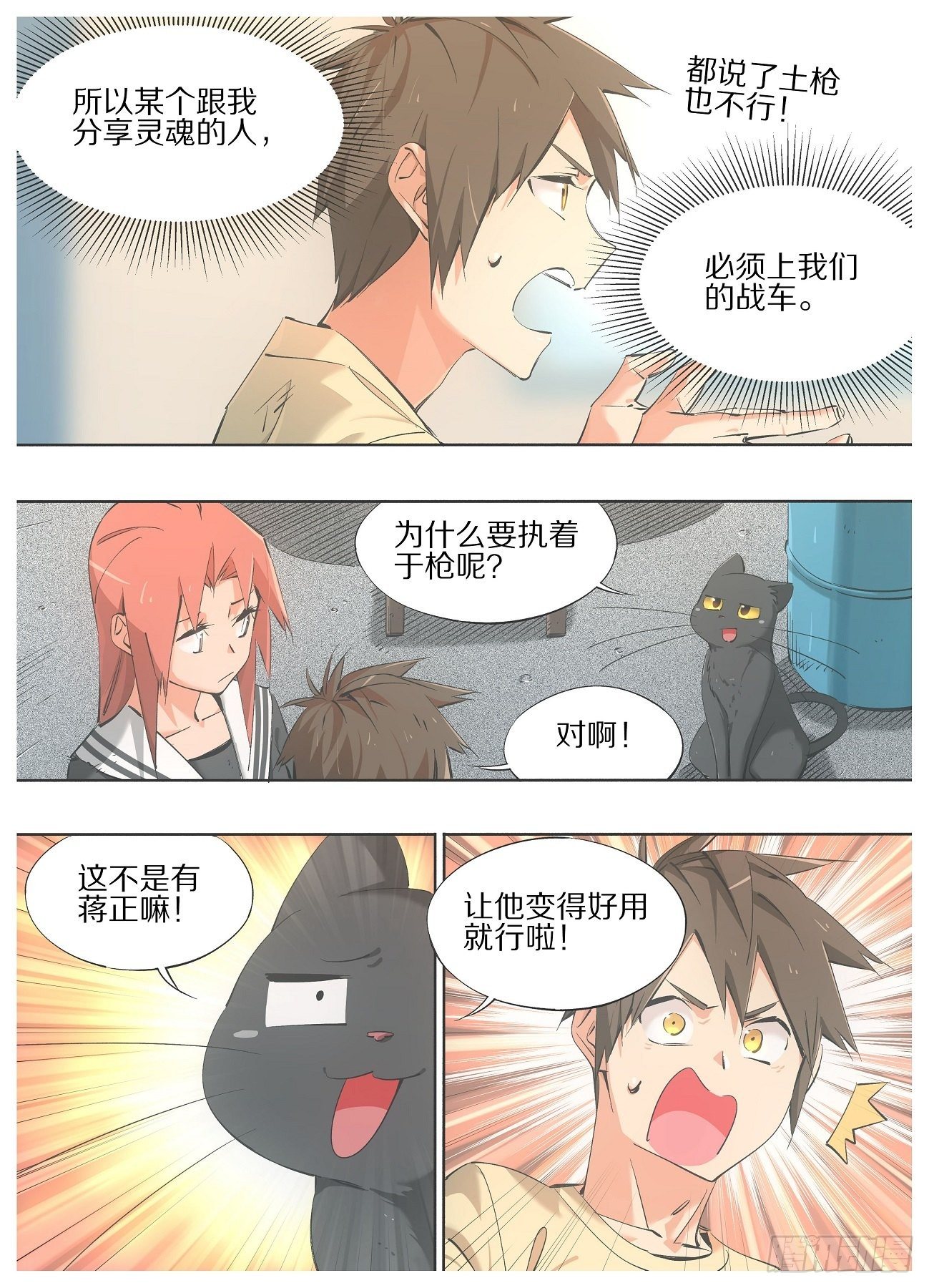 我的铁锤少女韩漫全集-64.让他变得好用！无删减无遮挡章节图片 