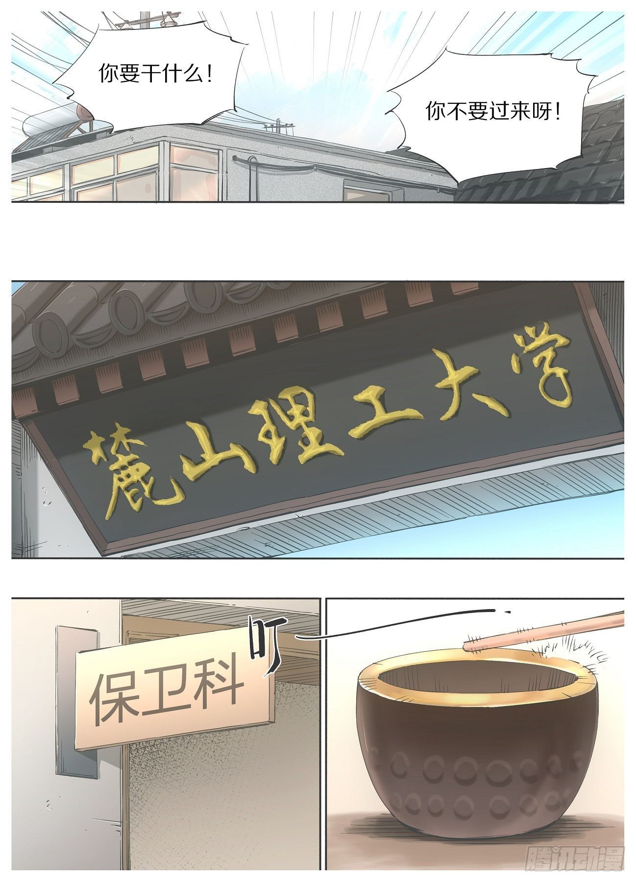 我的铁锤少女韩漫全集-64.让他变得好用！无删减无遮挡章节图片 