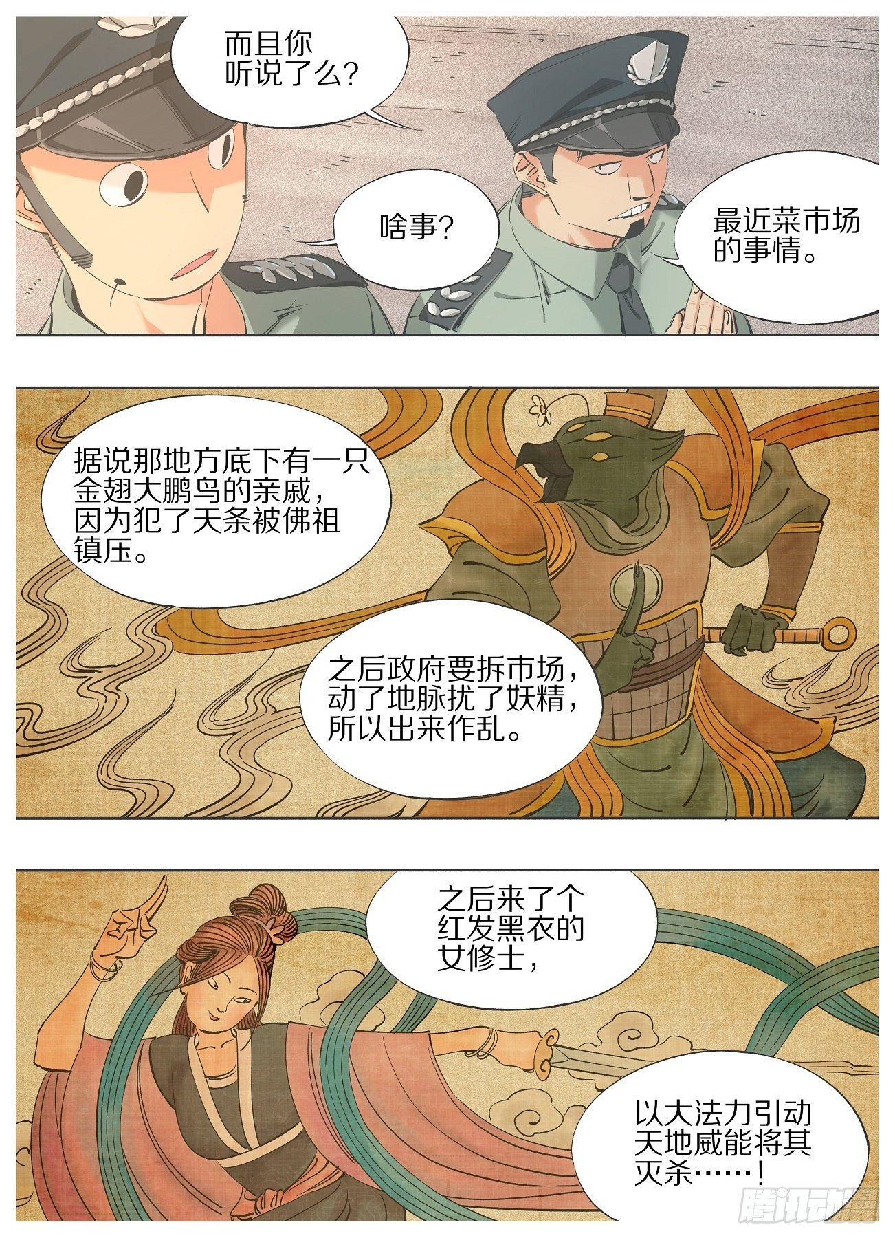 我的铁锤少女韩漫全集-64.让他变得好用！无删减无遮挡章节图片 