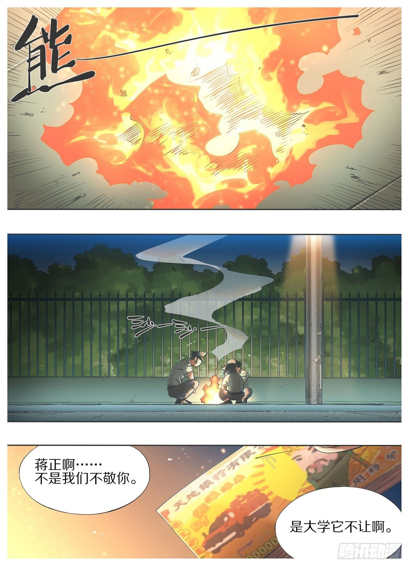 我的铁锤少女韩漫全集-65.回应召唤！无删减无遮挡章节图片 