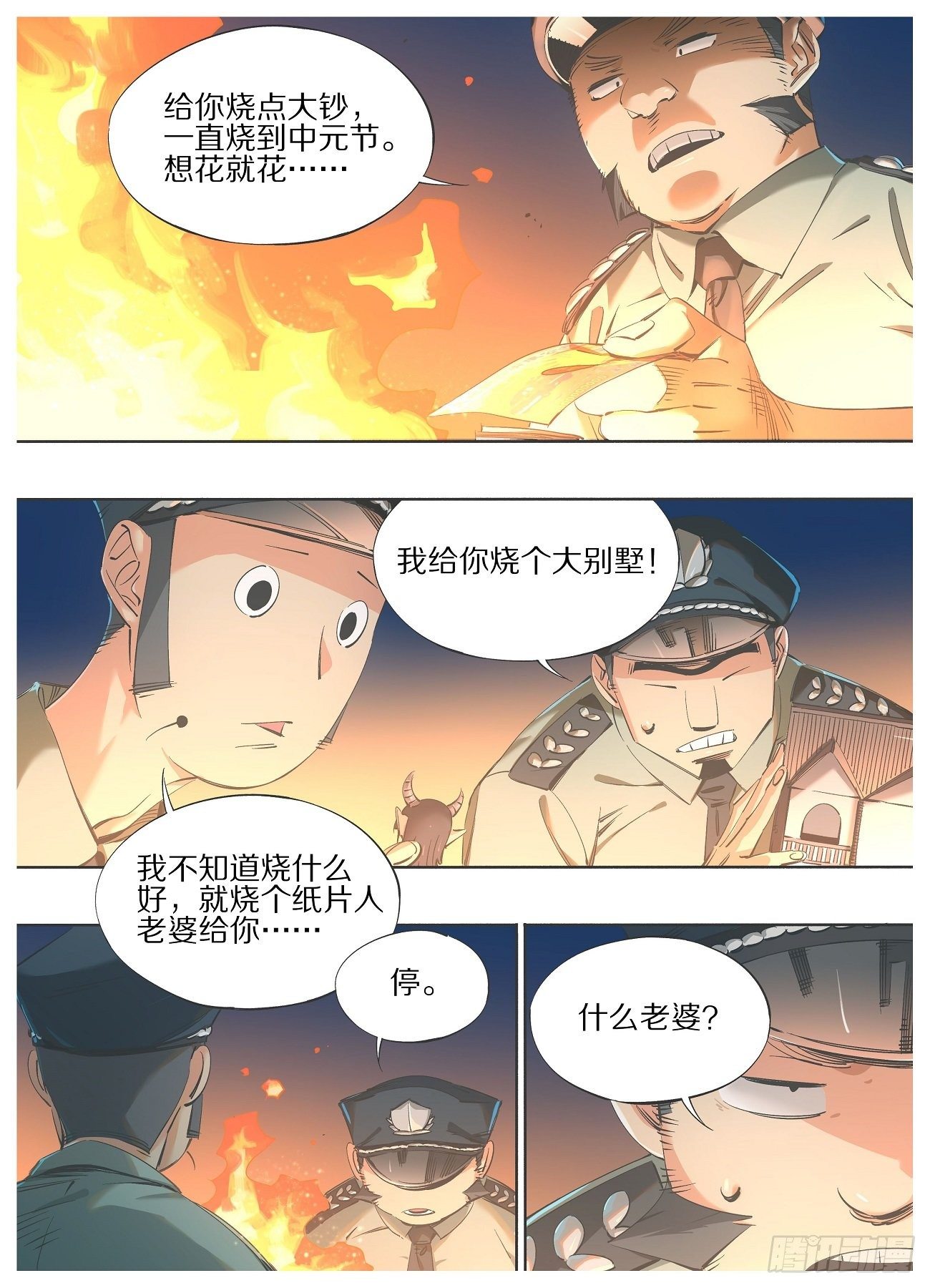 我的铁锤少女韩漫全集-65.回应召唤！无删减无遮挡章节图片 
