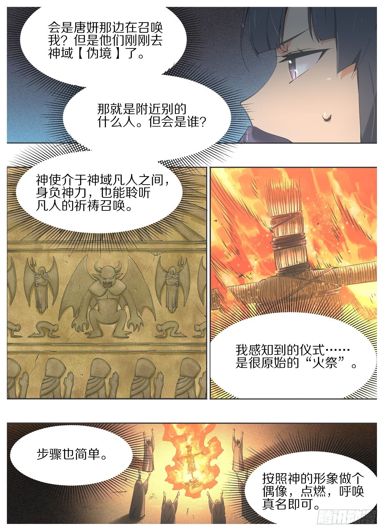 我的铁锤少女韩漫全集-65.回应召唤！无删减无遮挡章节图片 