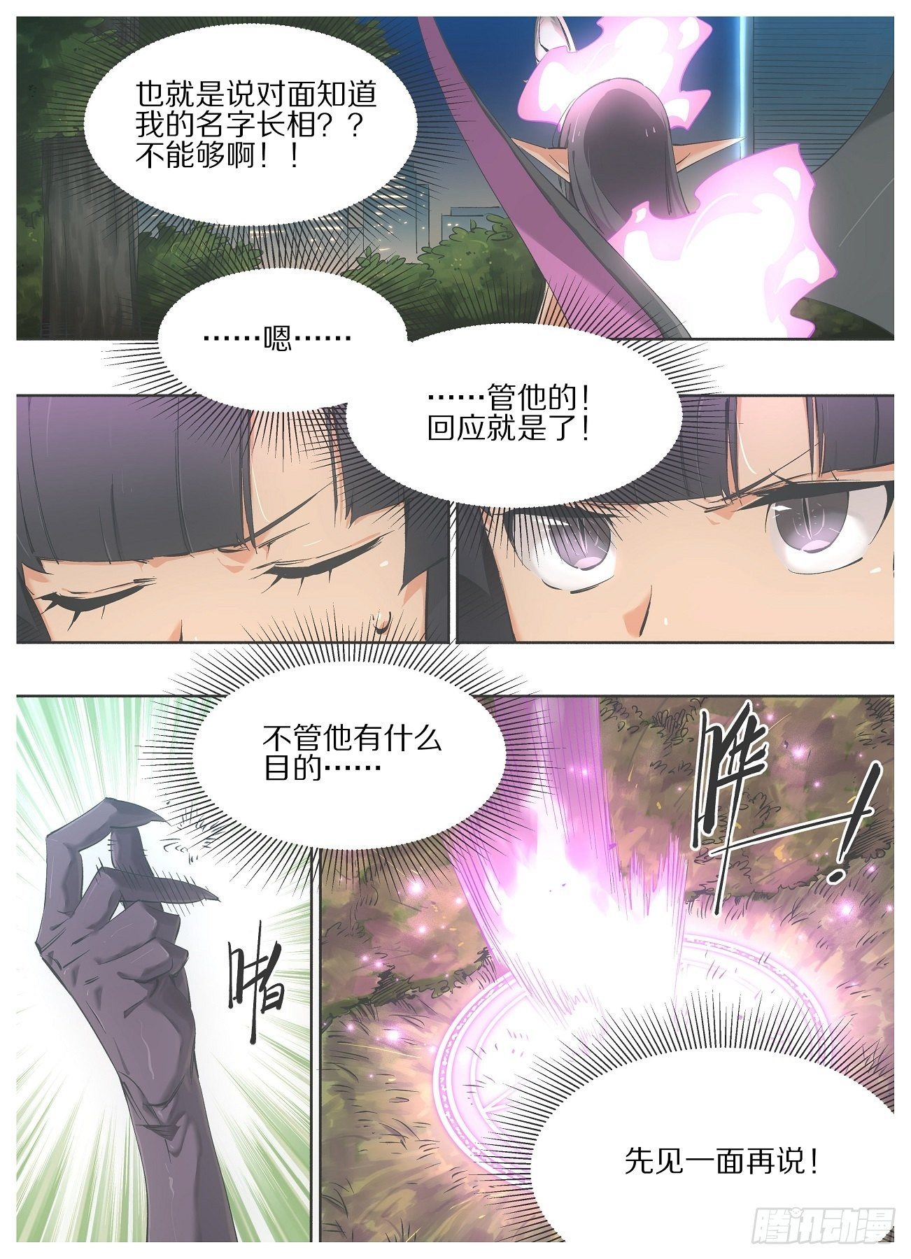 我的铁锤少女韩漫全集-65.回应召唤！无删减无遮挡章节图片 