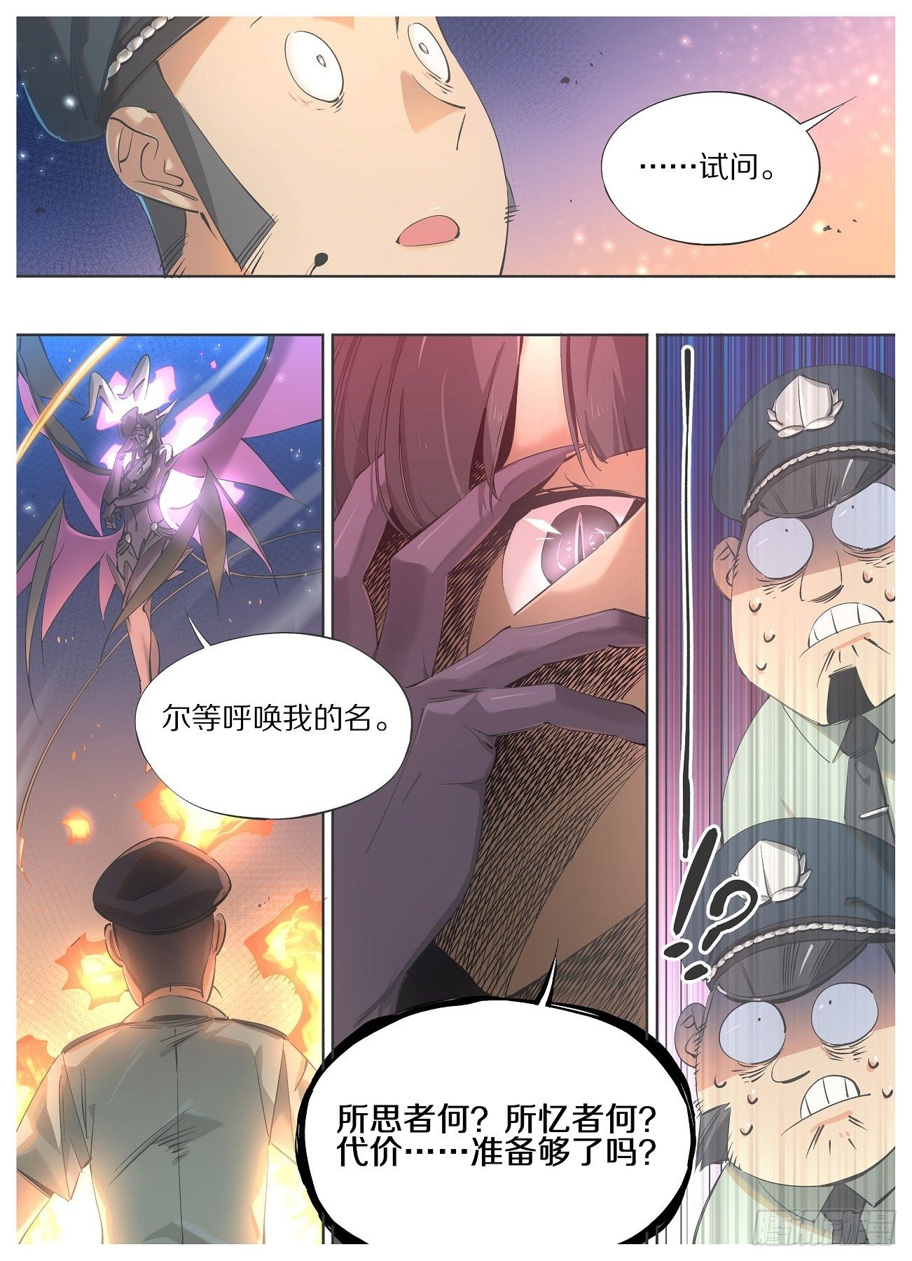 我的铁锤少女韩漫全集-65.回应召唤！无删减无遮挡章节图片 