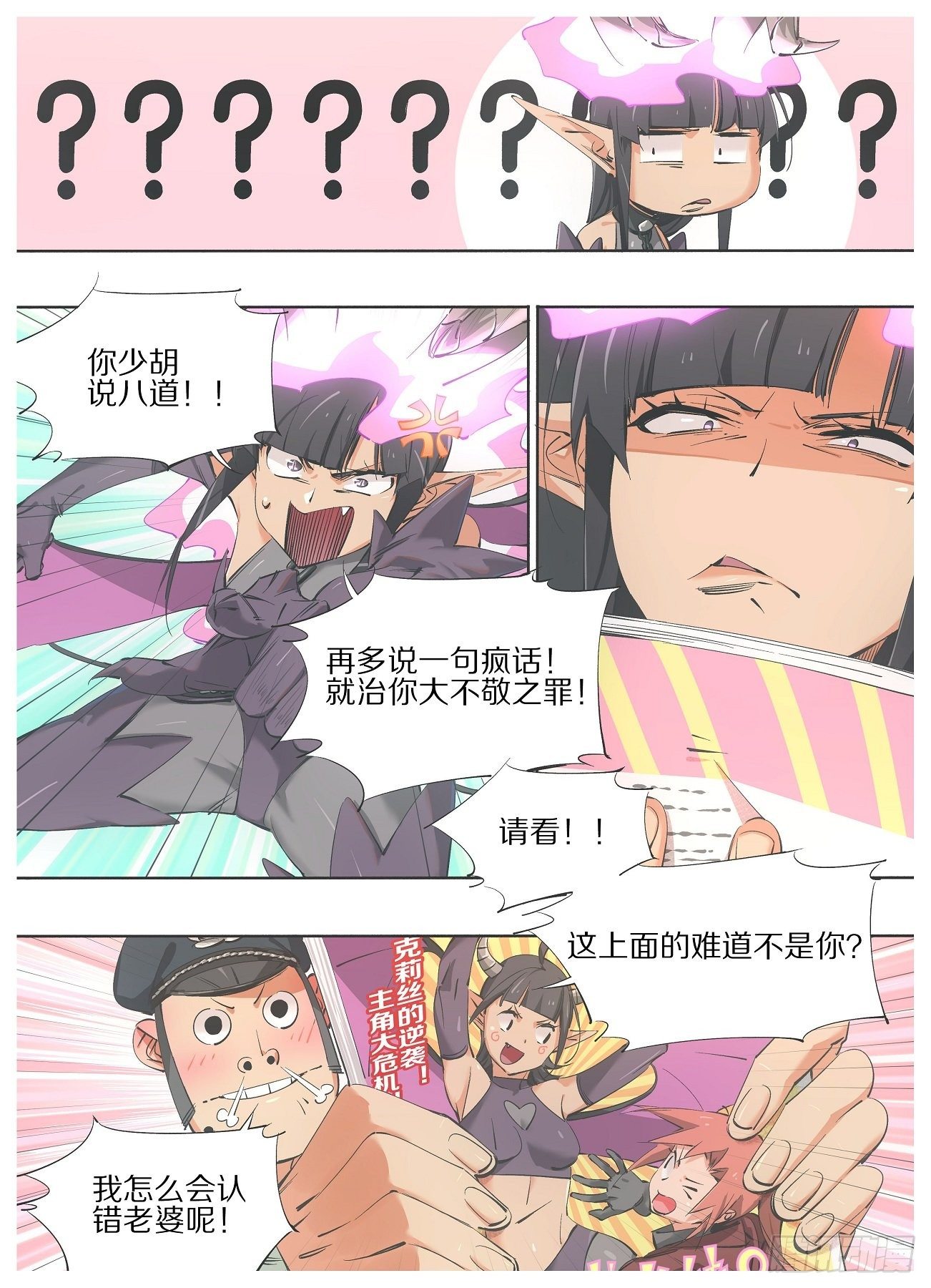 我的铁锤少女韩漫全集-66.另立门户无删减无遮挡章节图片 