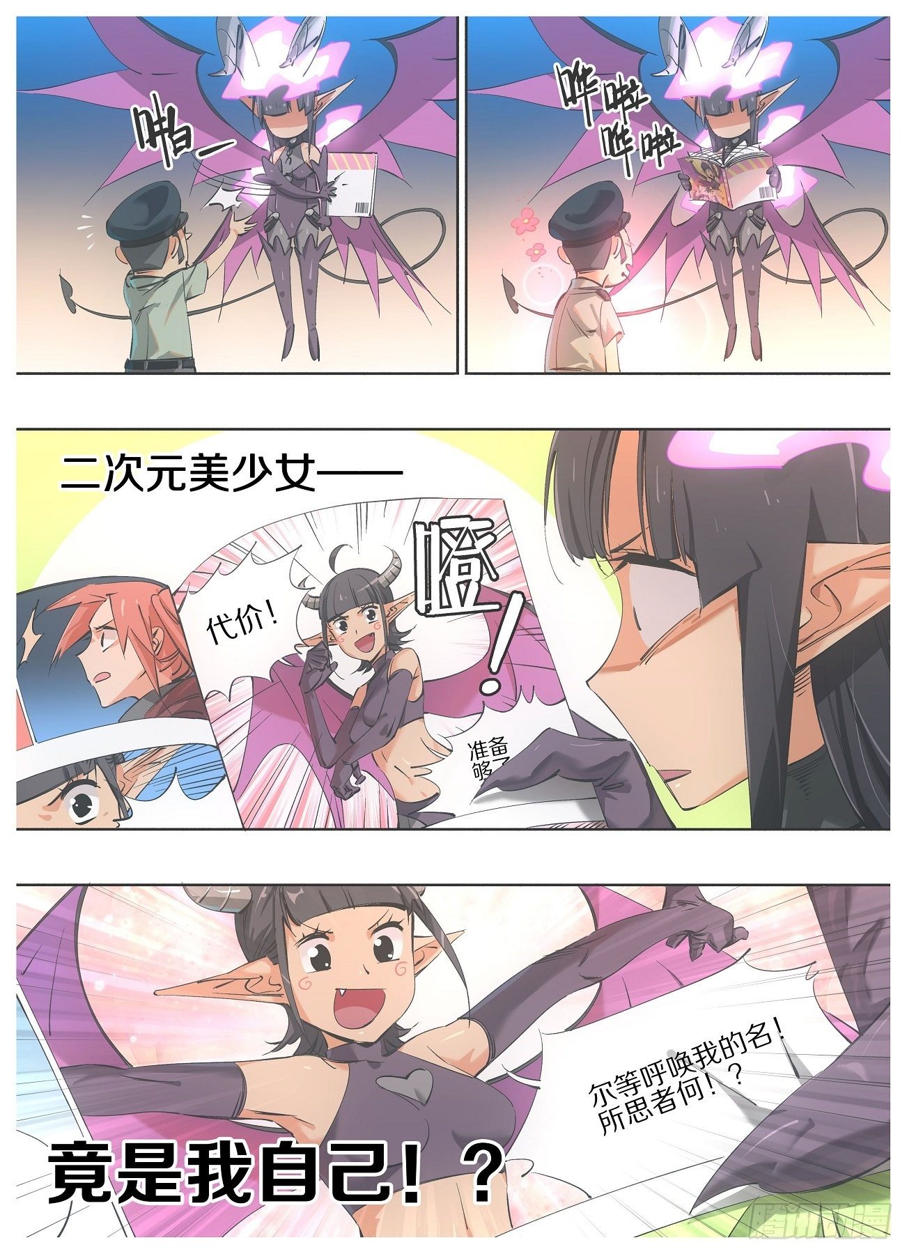 我的铁锤少女韩漫全集-66.另立门户无删减无遮挡章节图片 