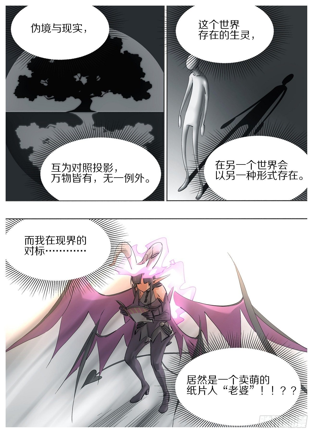 我的铁锤少女韩漫全集-66.另立门户无删减无遮挡章节图片 