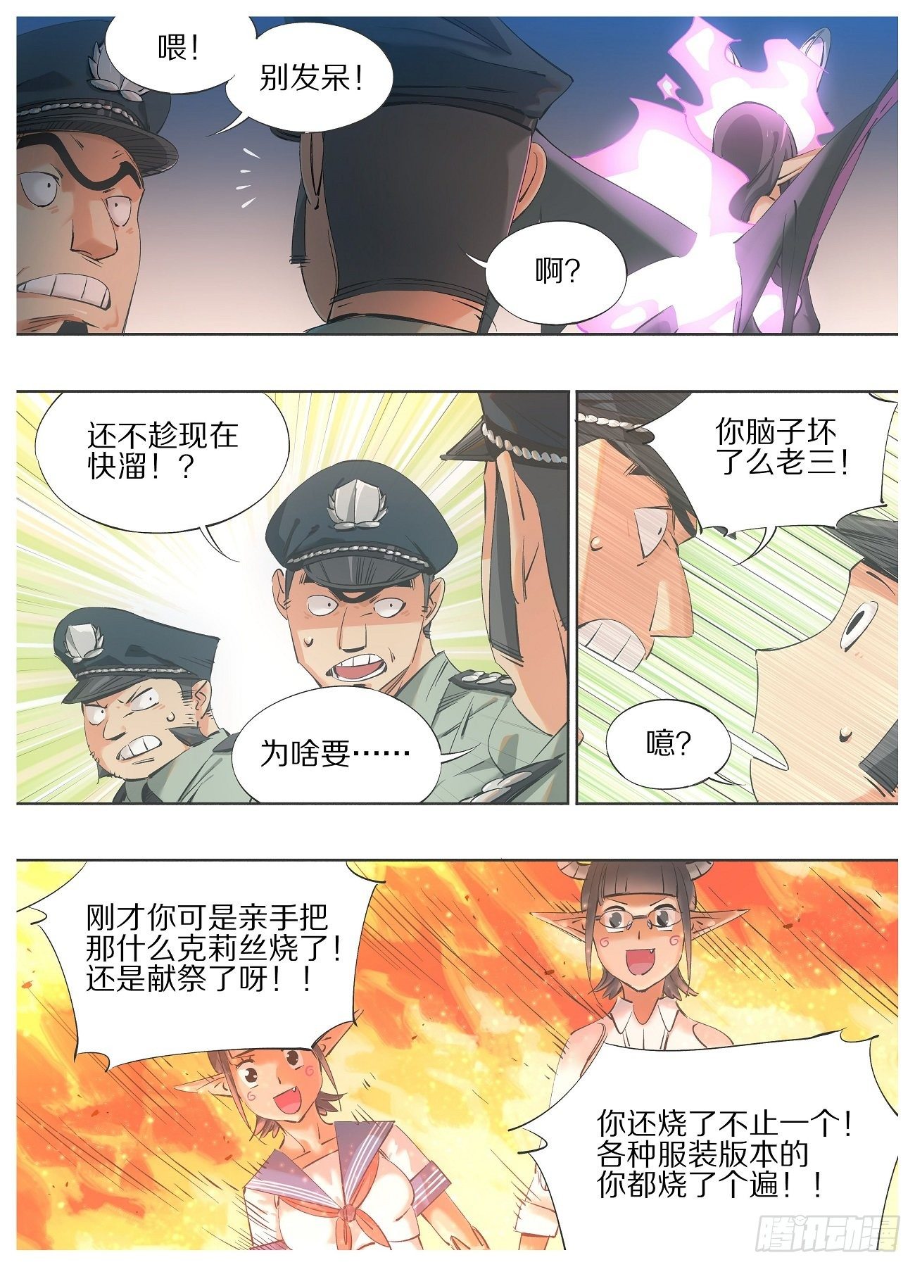 我的铁锤少女韩漫全集-66.另立门户无删减无遮挡章节图片 