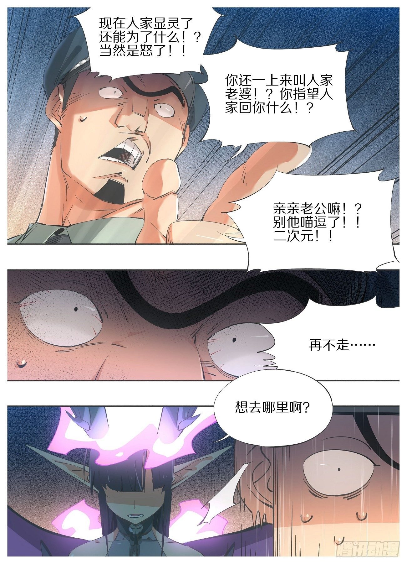 我的铁锤少女韩漫全集-66.另立门户无删减无遮挡章节图片 