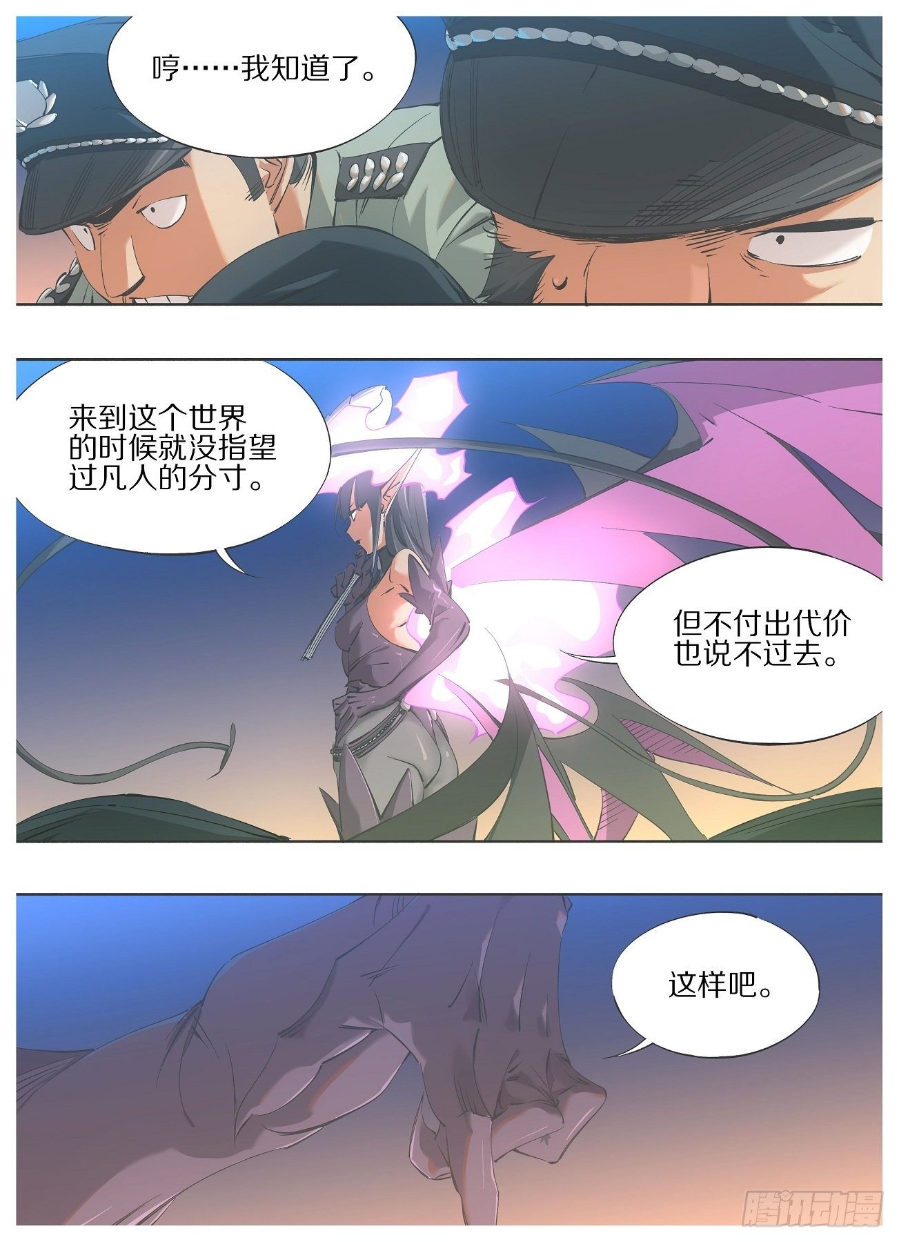 我的铁锤少女韩漫全集-67.成为我的仆人！无删减无遮挡章节图片 