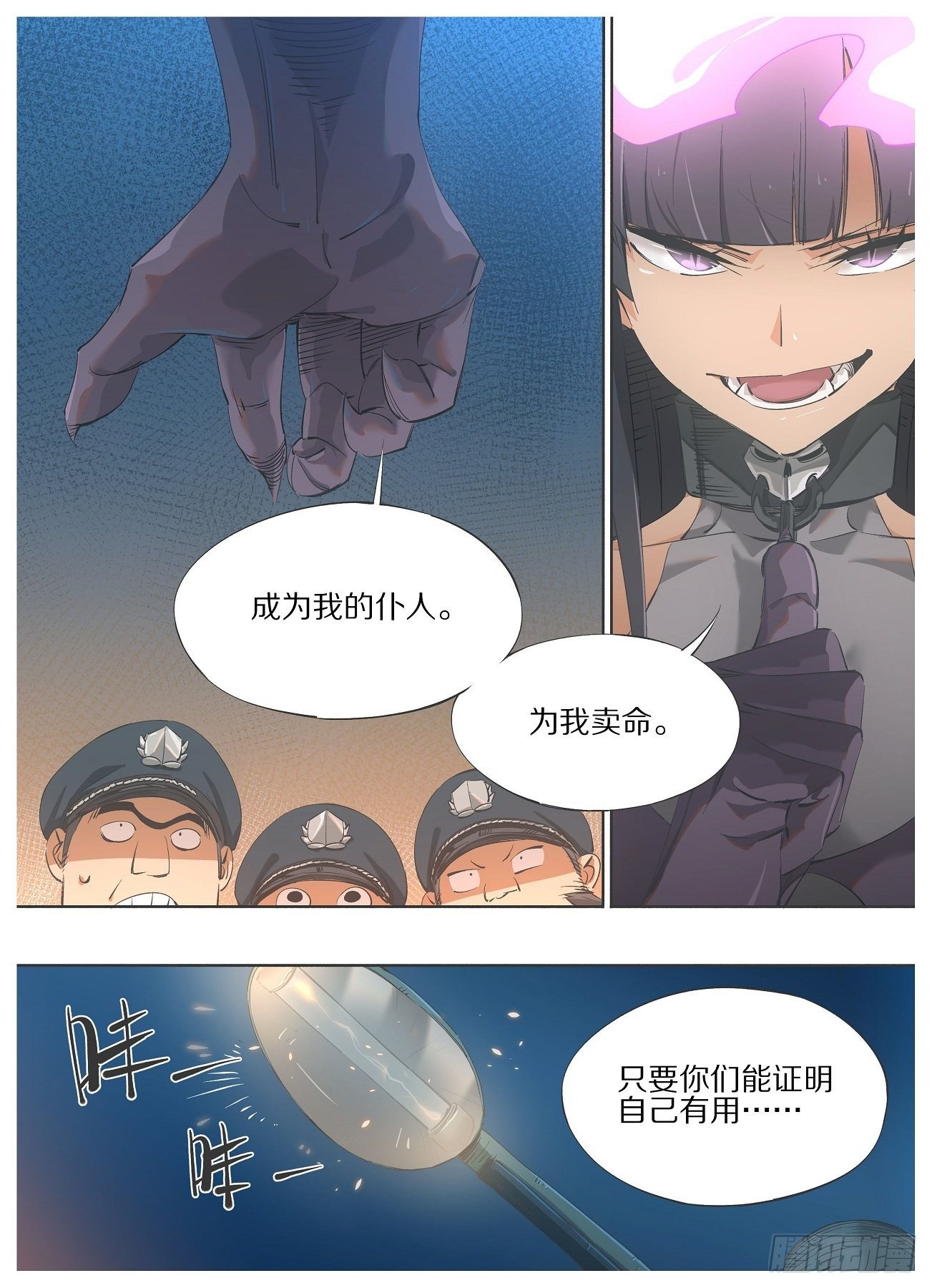 我的铁锤少女韩漫全集-67.成为我的仆人！无删减无遮挡章节图片 
