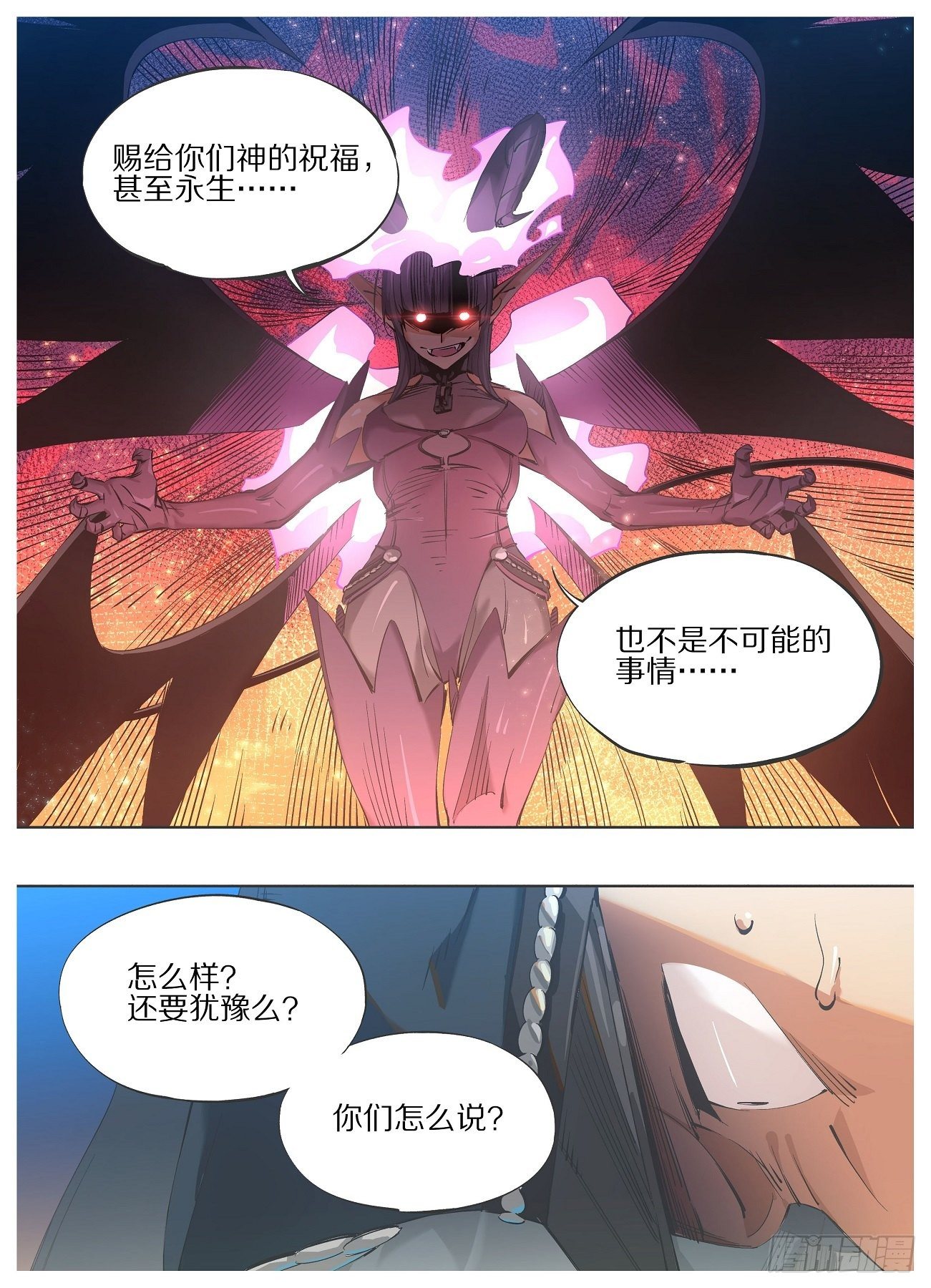 我的铁锤少女韩漫全集-67.成为我的仆人！无删减无遮挡章节图片 