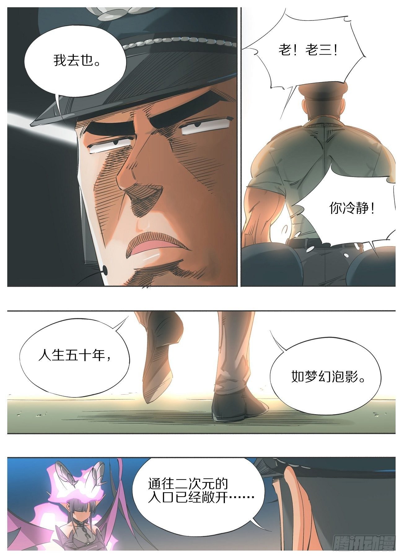 我的铁锤少女韩漫全集-67.成为我的仆人！无删减无遮挡章节图片 