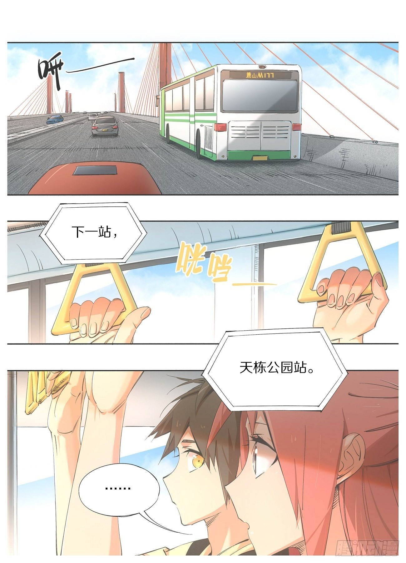 我的铁锤少女韩漫全集-67.成为我的仆人！无删减无遮挡章节图片 