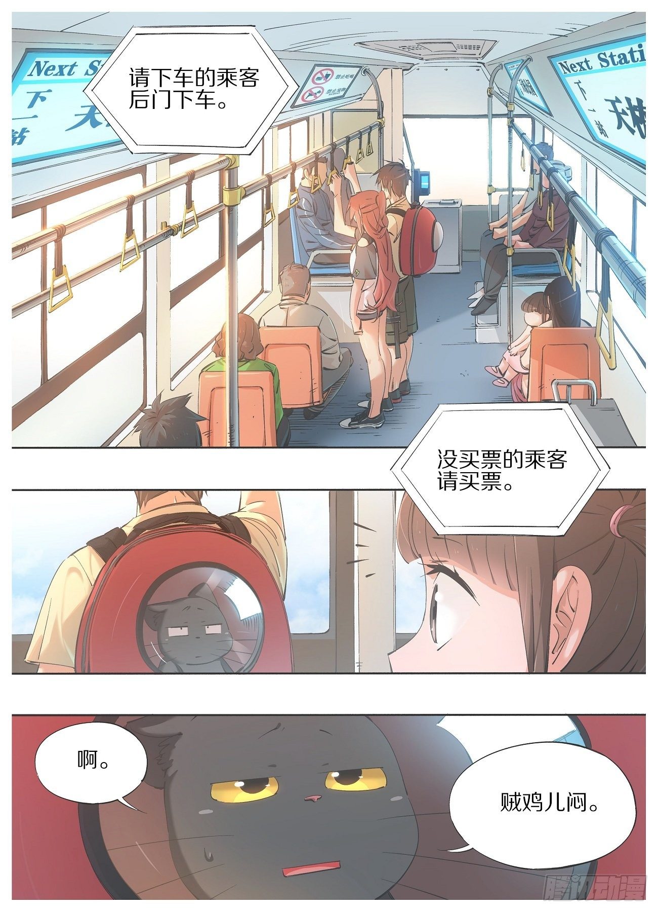 我的铁锤少女韩漫全集-68.我那边的事无删减无遮挡章节图片 
